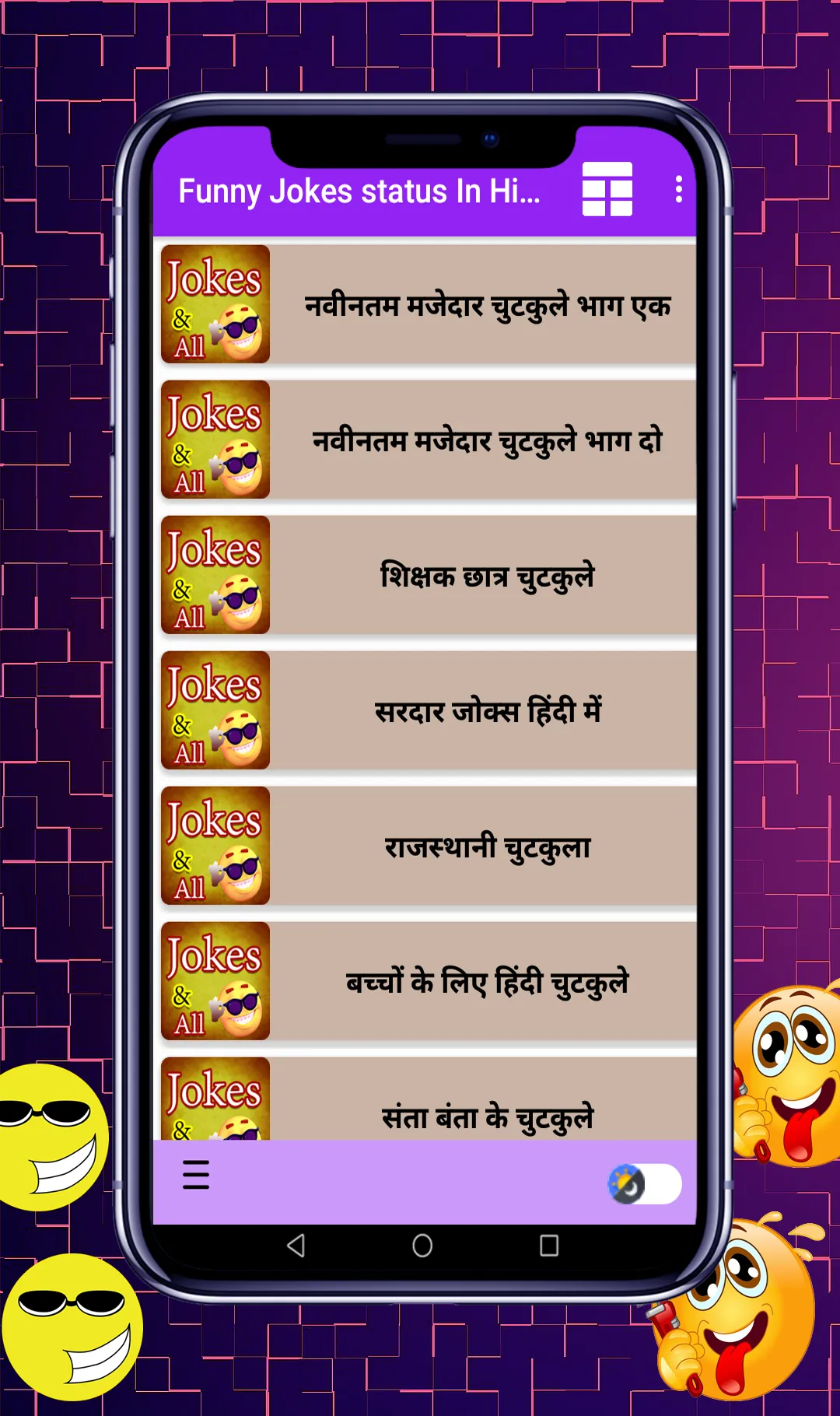 Funny Jokes status In Hindi | Indus Appstore | Screenshot