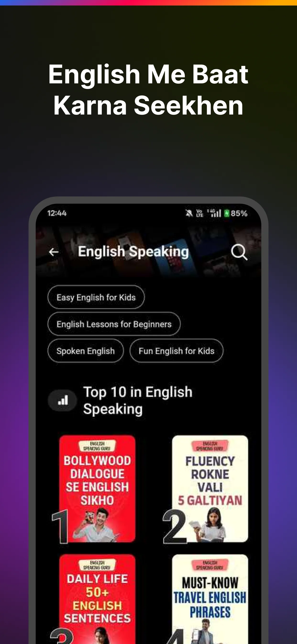 Seekho Jr: Learning Videos | Indus Appstore | Screenshot