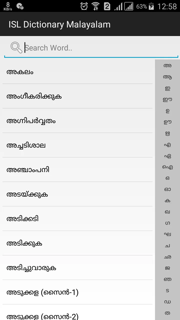 ISL Dictionary Malayalam | Indus Appstore | Screenshot