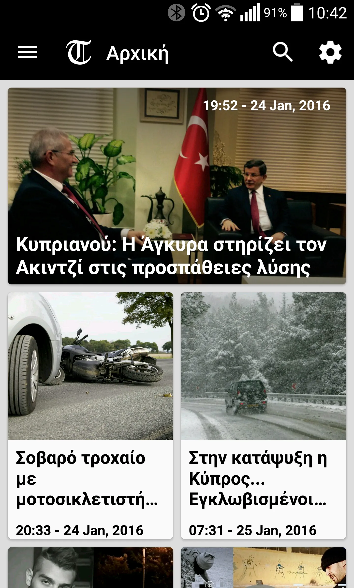 Cyprus Times | Indus Appstore | Screenshot