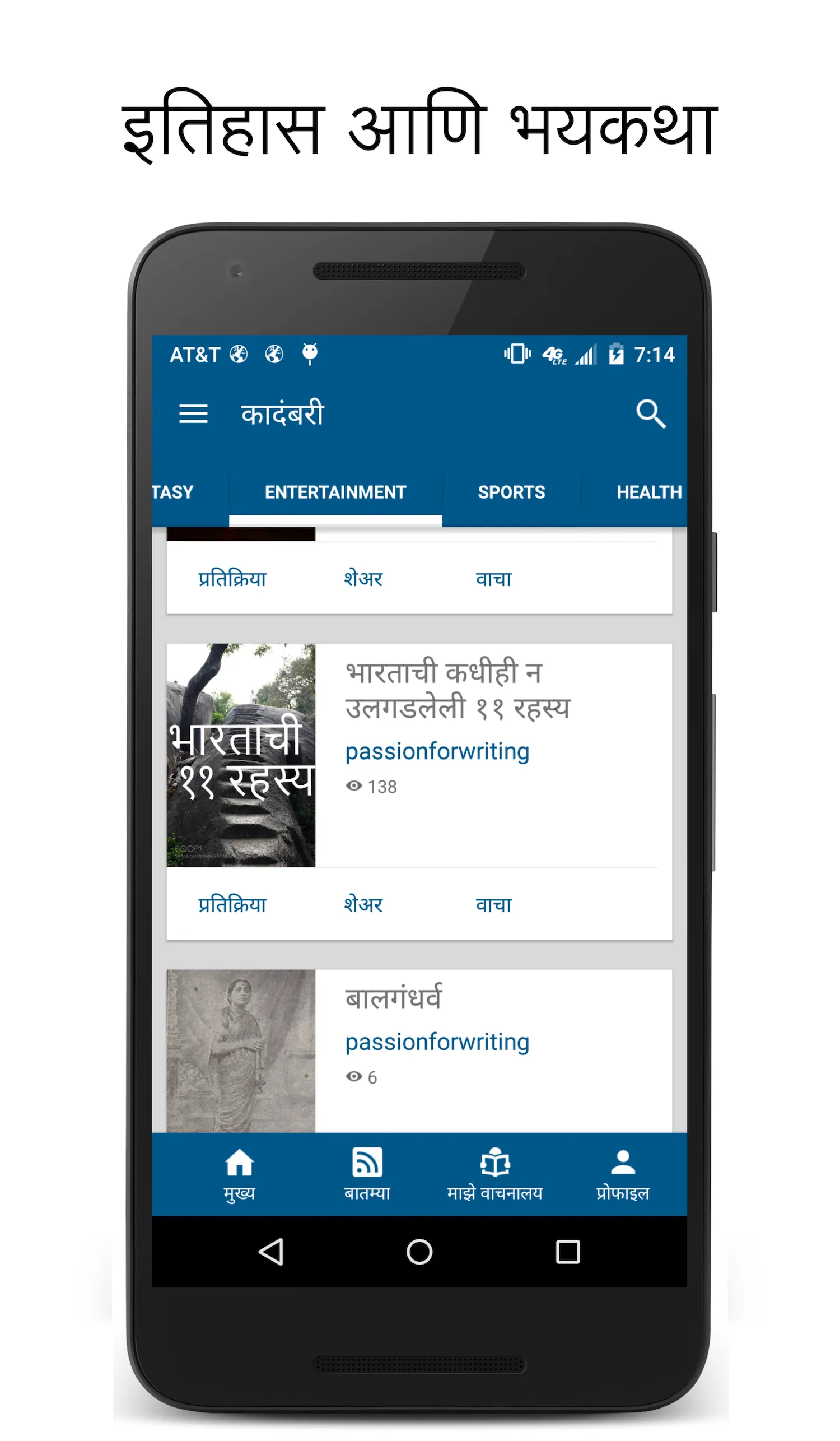 Marathi Books and Sahitya | Indus Appstore | Screenshot