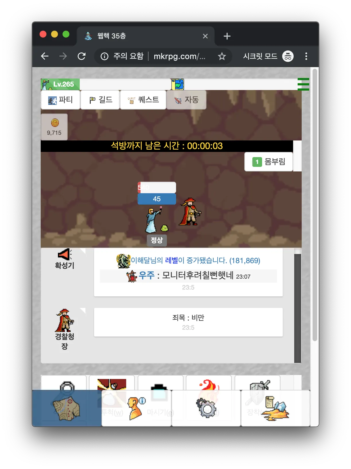 웹핵 로그라이크 | Indus Appstore | Screenshot