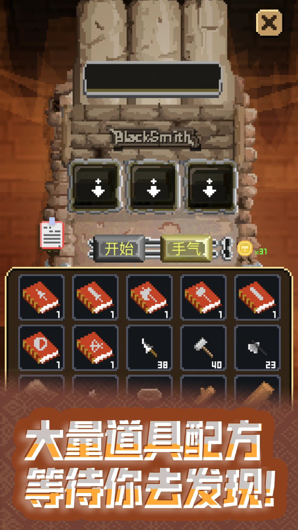 Blacksmith Story | Indus Appstore | Screenshot