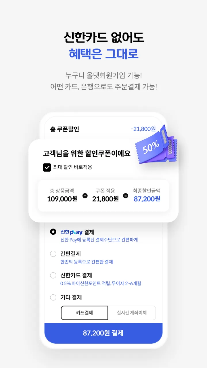 신한카드 올댓 | Indus Appstore | Screenshot