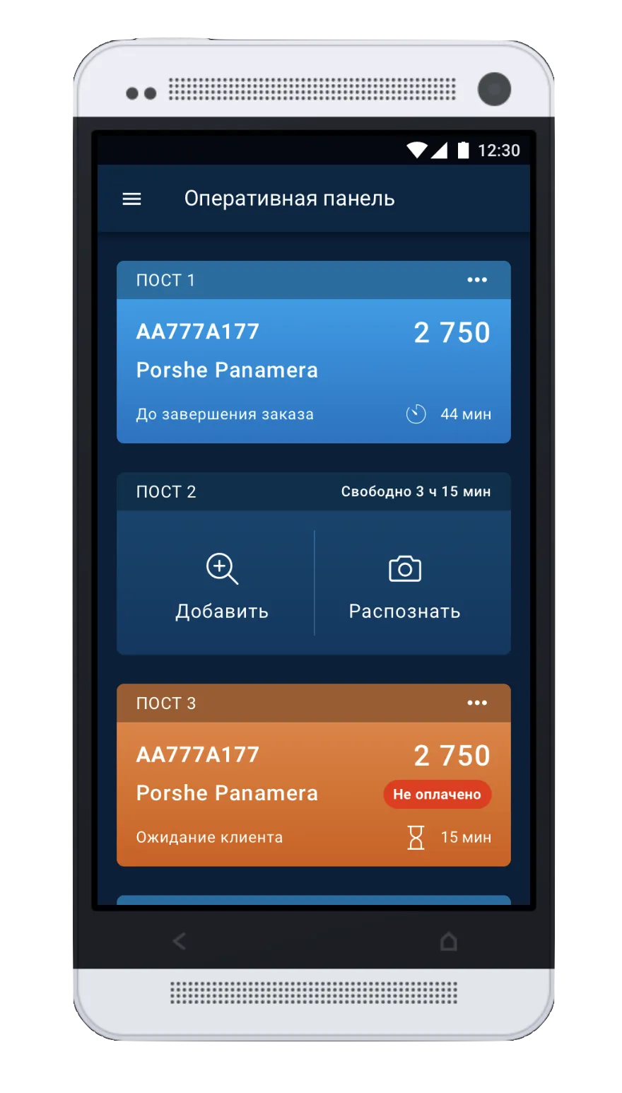 РокетКасса для автомойки | Indus Appstore | Screenshot