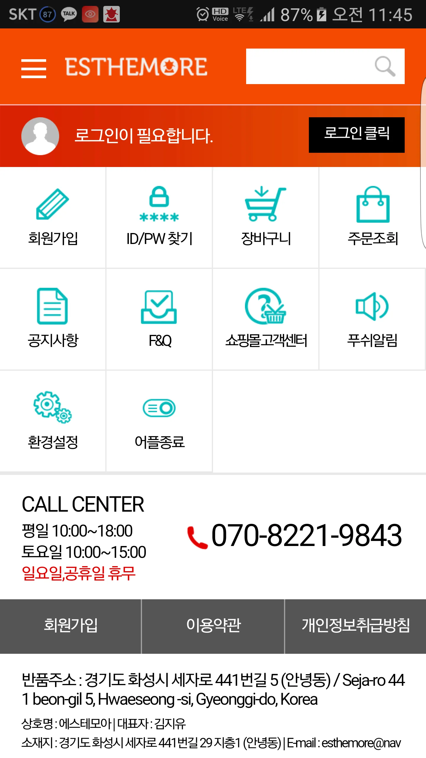 에스테모아 | Indus Appstore | Screenshot