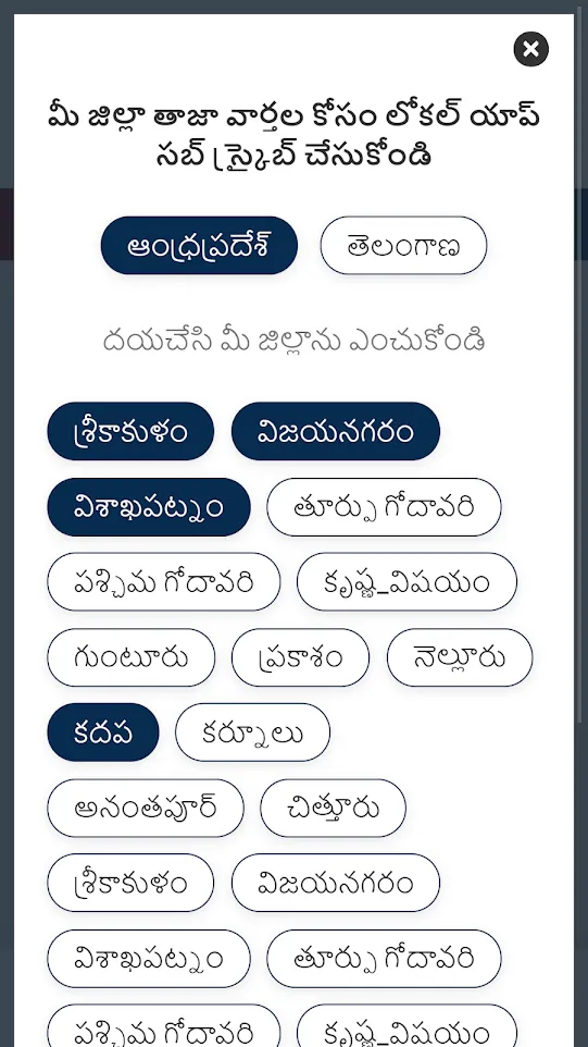 AP Telangana App | Indus Appstore | Screenshot