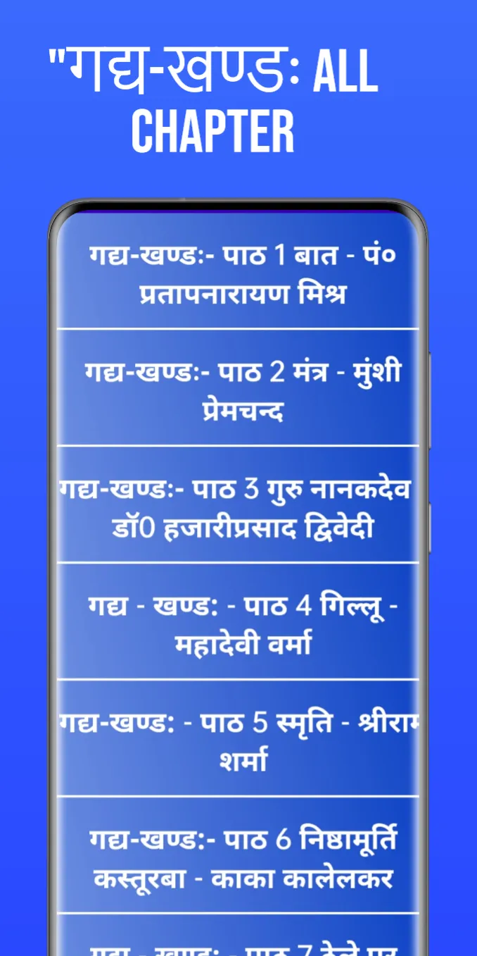 Class 9th Hindi Books | Indus Appstore | Screenshot