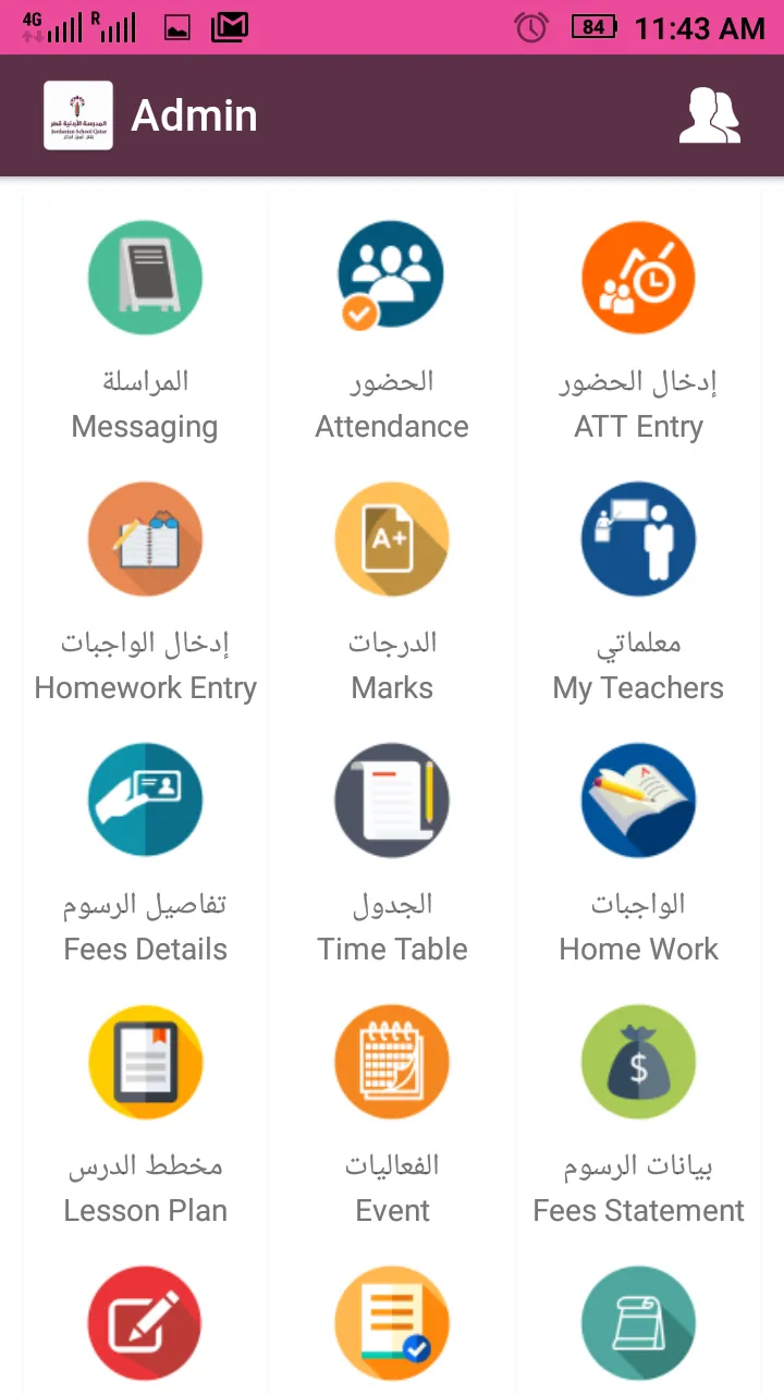 Jordanian School - Qatar | Indus Appstore | Screenshot