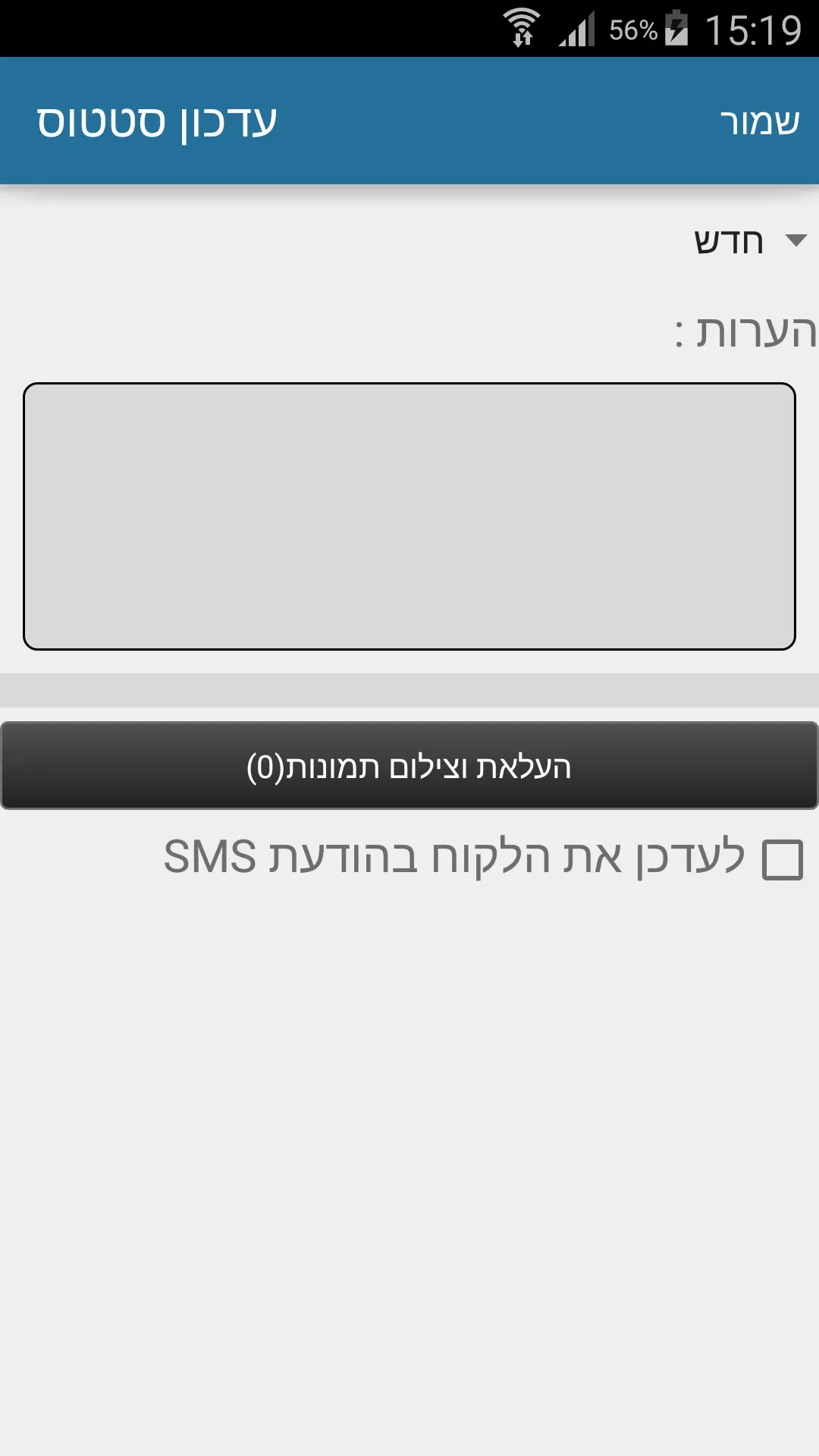 תבריד בע"מ | Indus Appstore | Screenshot