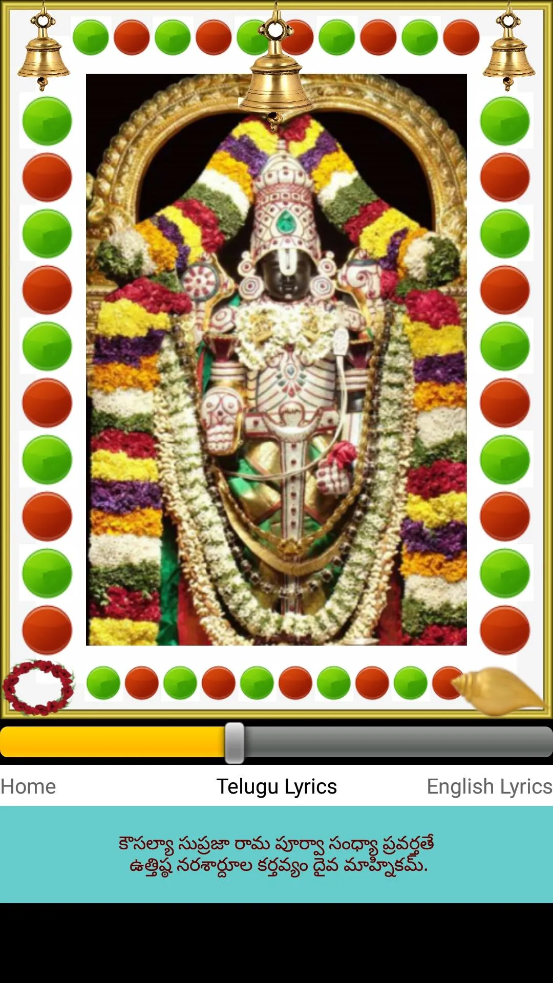 Govinda Suprabatham | Indus Appstore | Screenshot