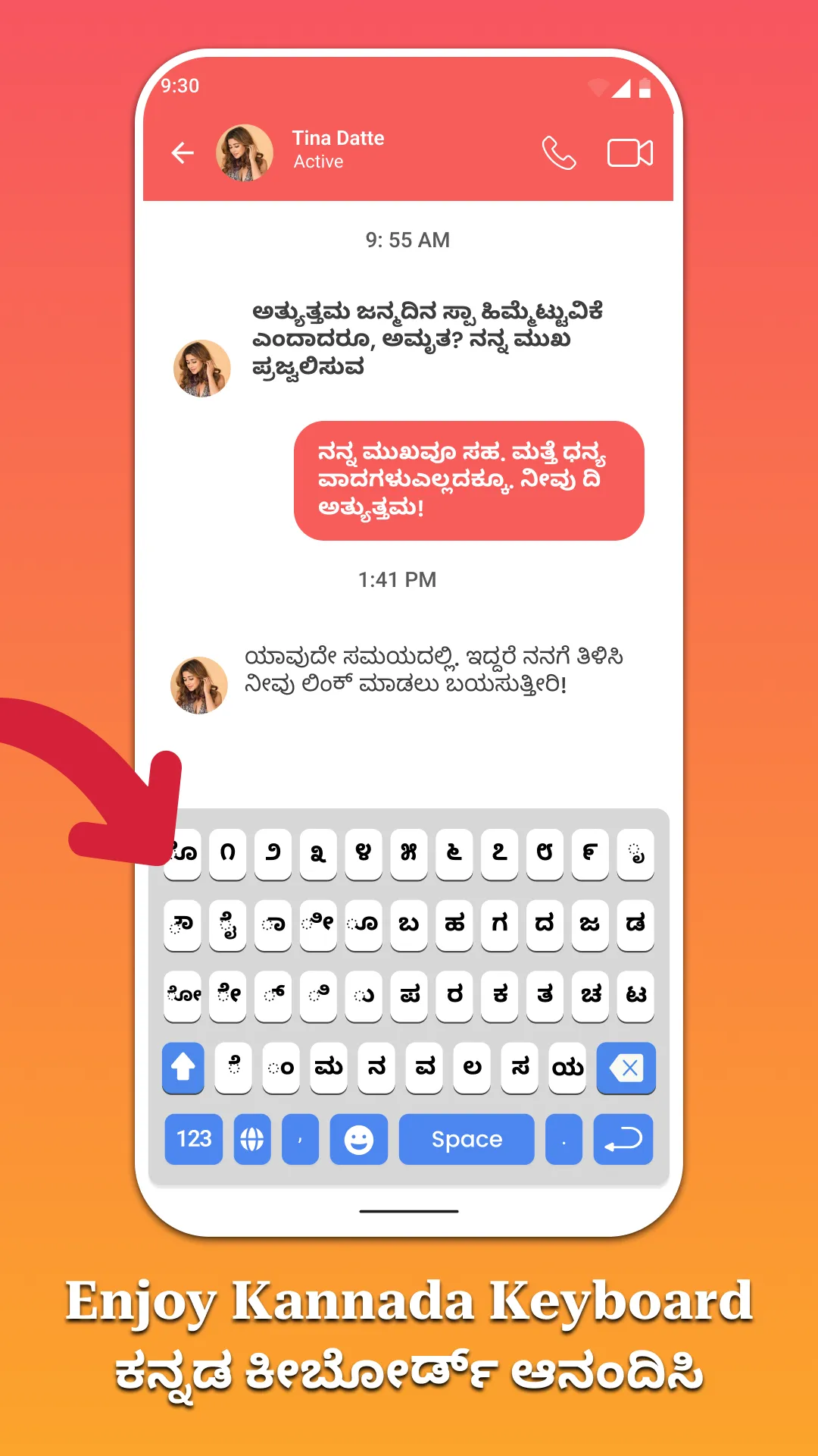 Kannada Typing Keyboard | Indus Appstore | Screenshot