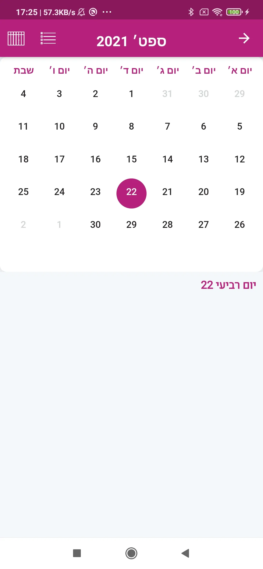 מכללת תלפיות | Indus Appstore | Screenshot