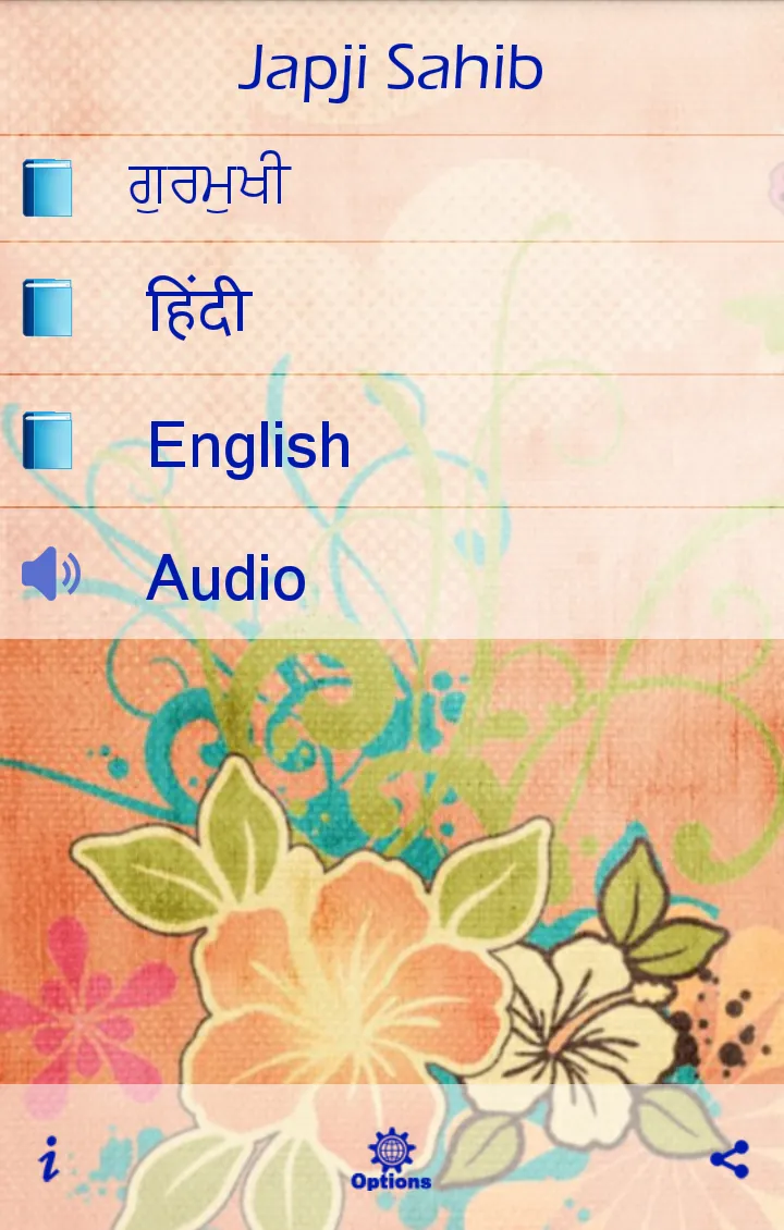 Japji Sahib | Indus Appstore | Screenshot