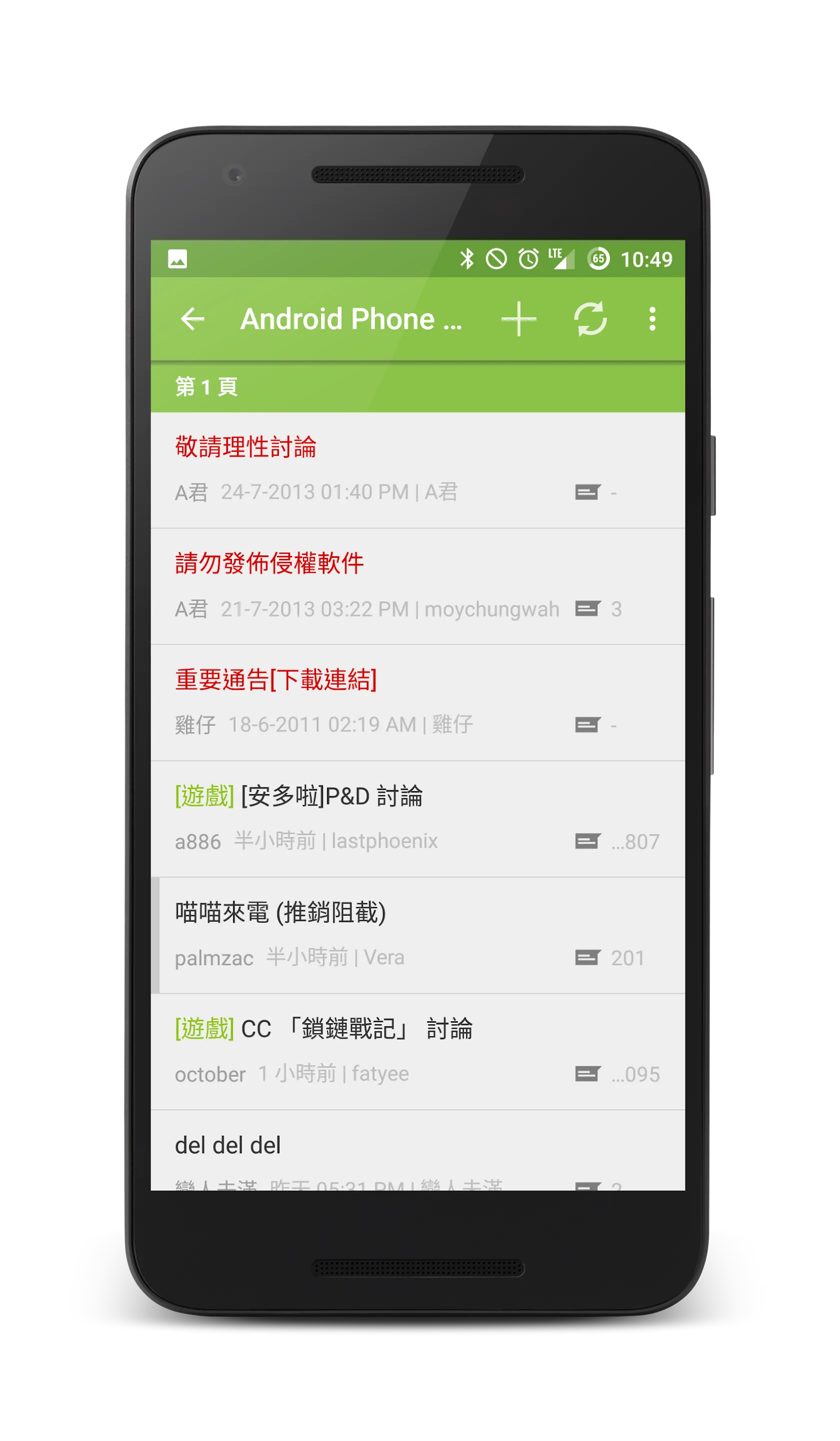 HKEPC Reader for Android | Indus Appstore | Screenshot