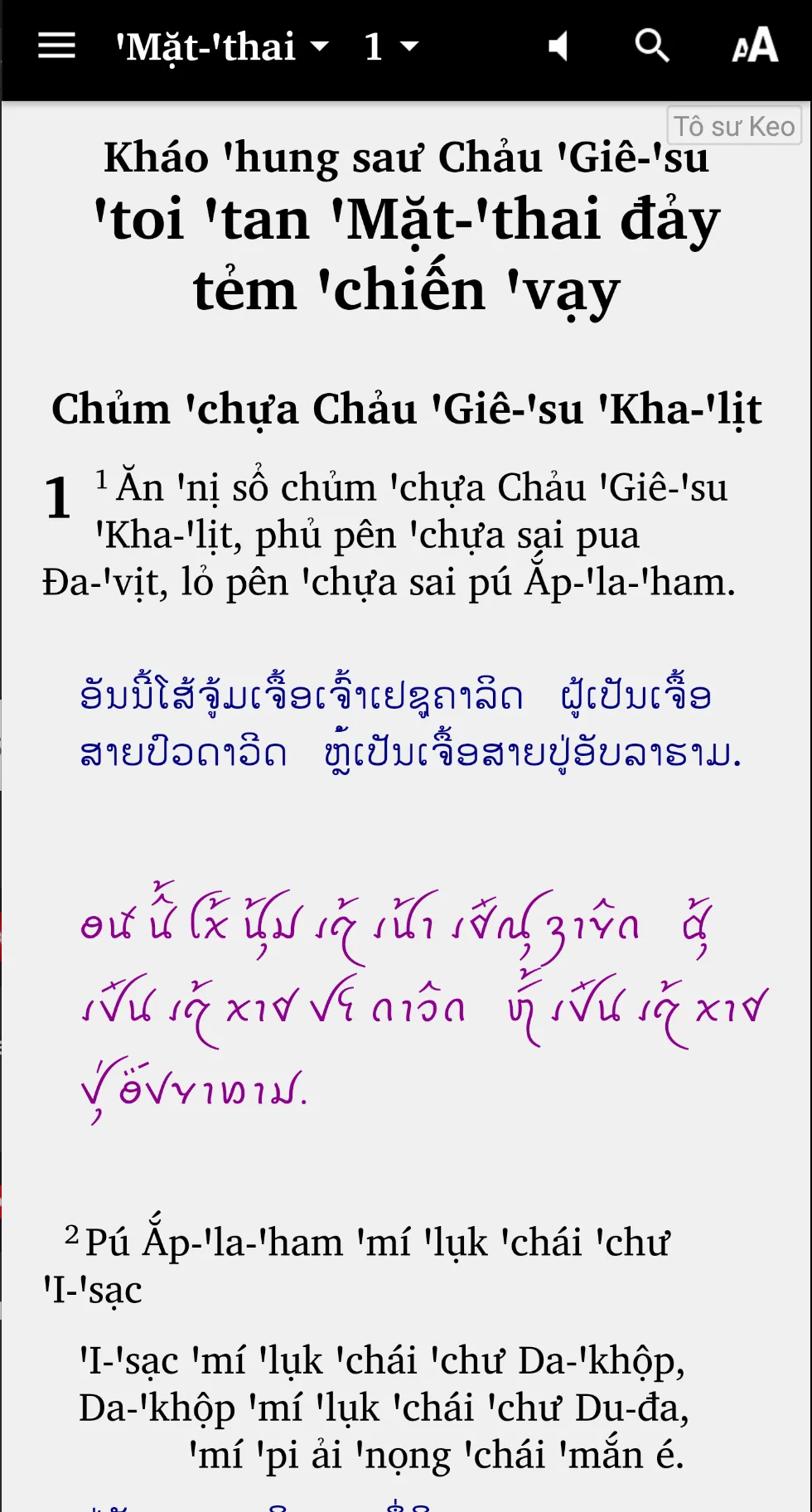 ‘Quám Chảu Pua ‘Phạ ກວາມເຈົ້າປ | Indus Appstore | Screenshot