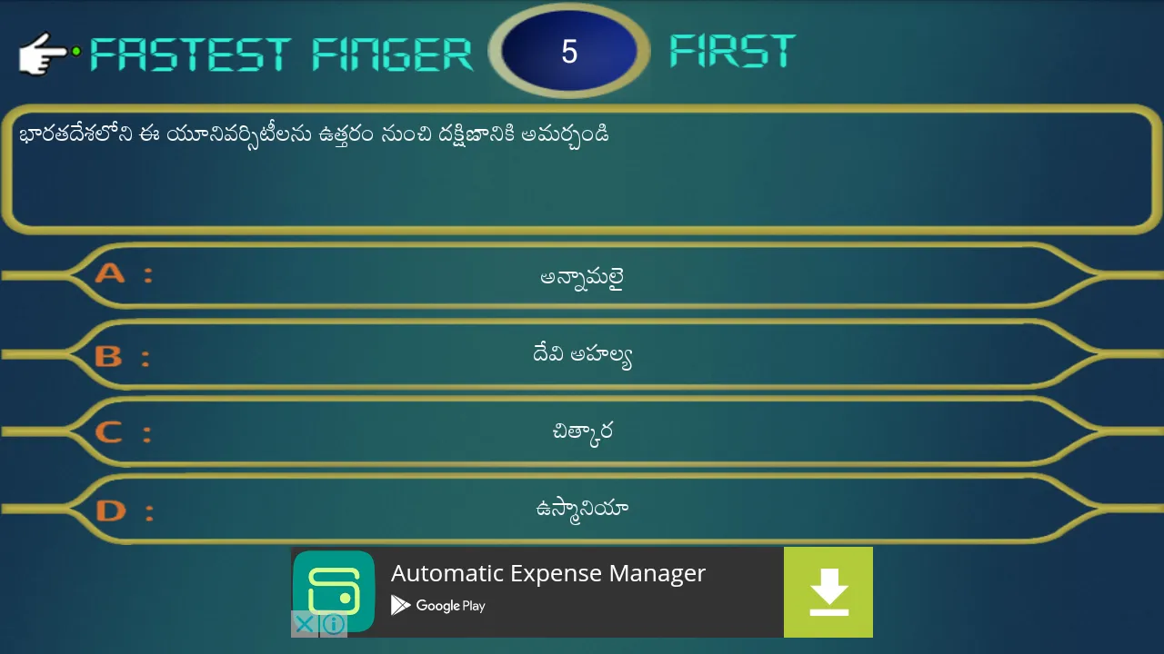 Koteeswarudu Telugu Quiz- 2025 | Indus Appstore | Screenshot