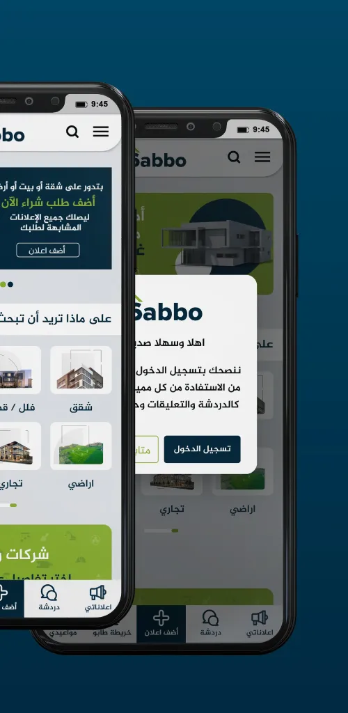 6abbo - طابو | Indus Appstore | Screenshot