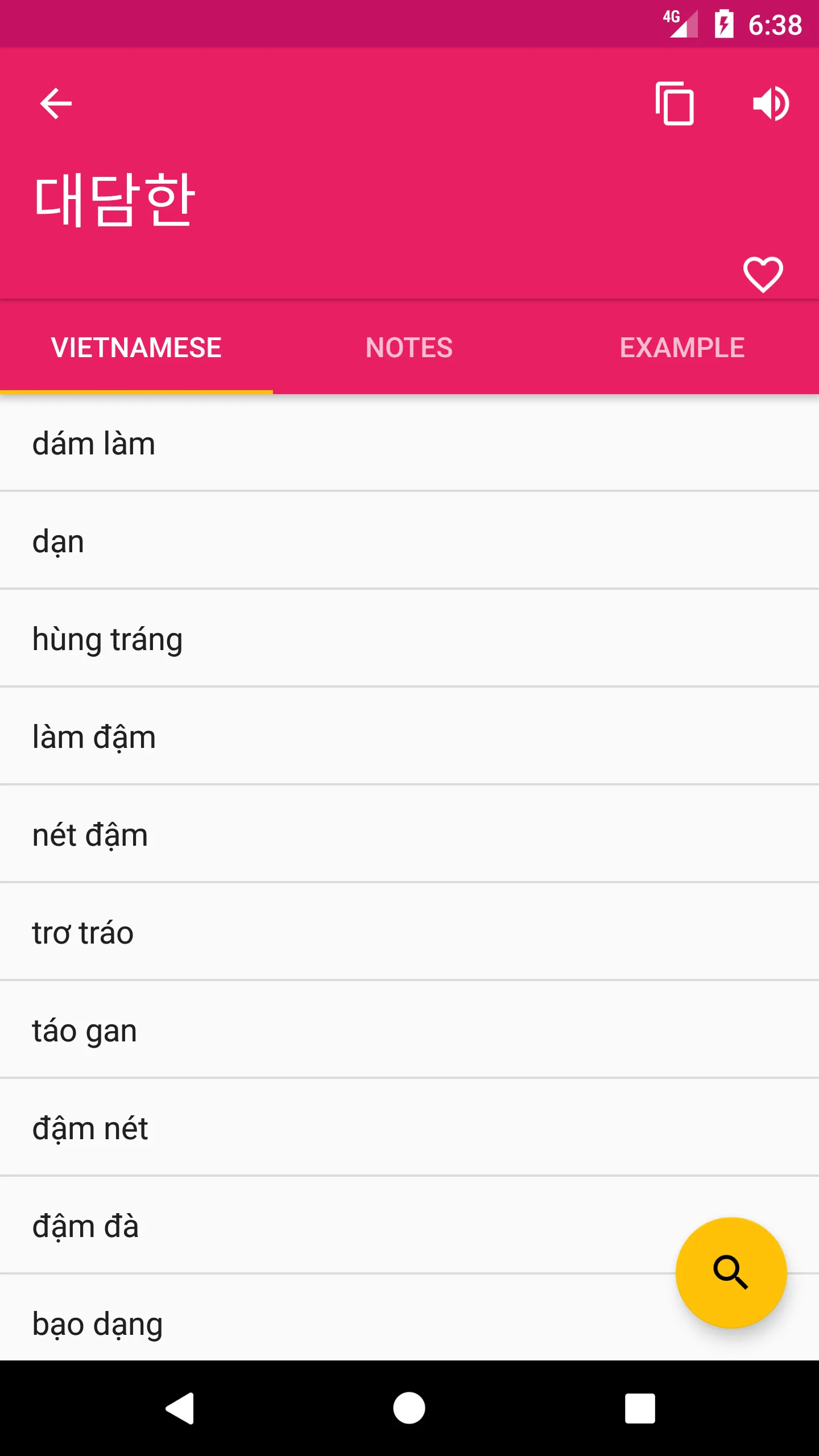 Korean  Vietnamese Dictionary | Indus Appstore | Screenshot