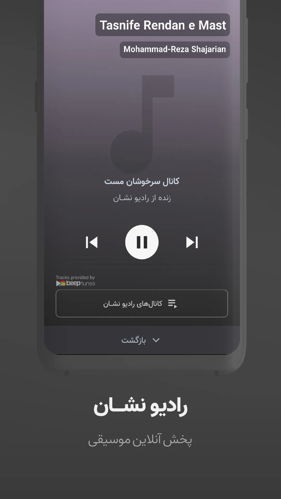 نشان | نقشه و مسیریاب Neshan | Indus Appstore | Screenshot