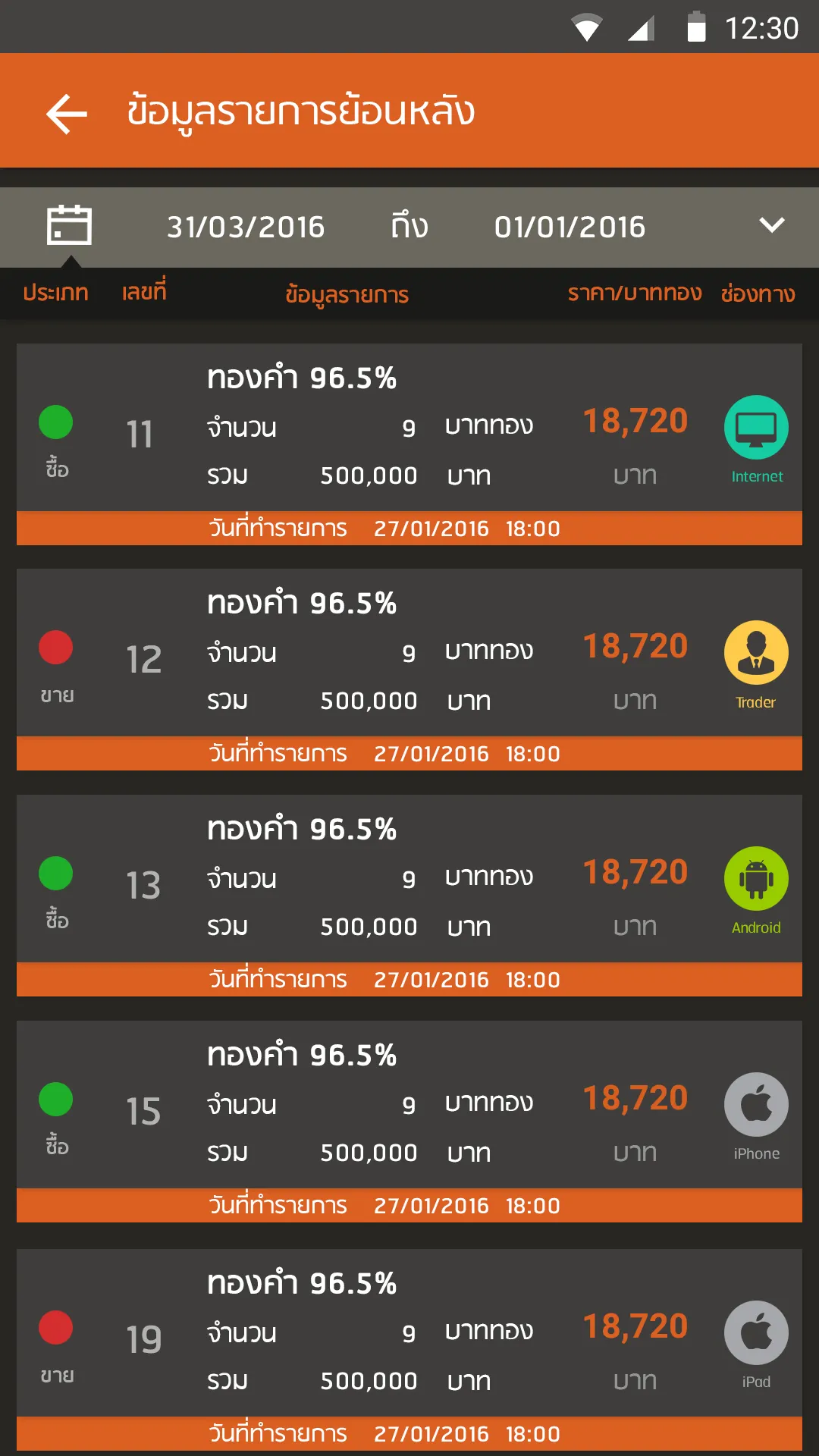 ARR Gold Trading | Indus Appstore | Screenshot