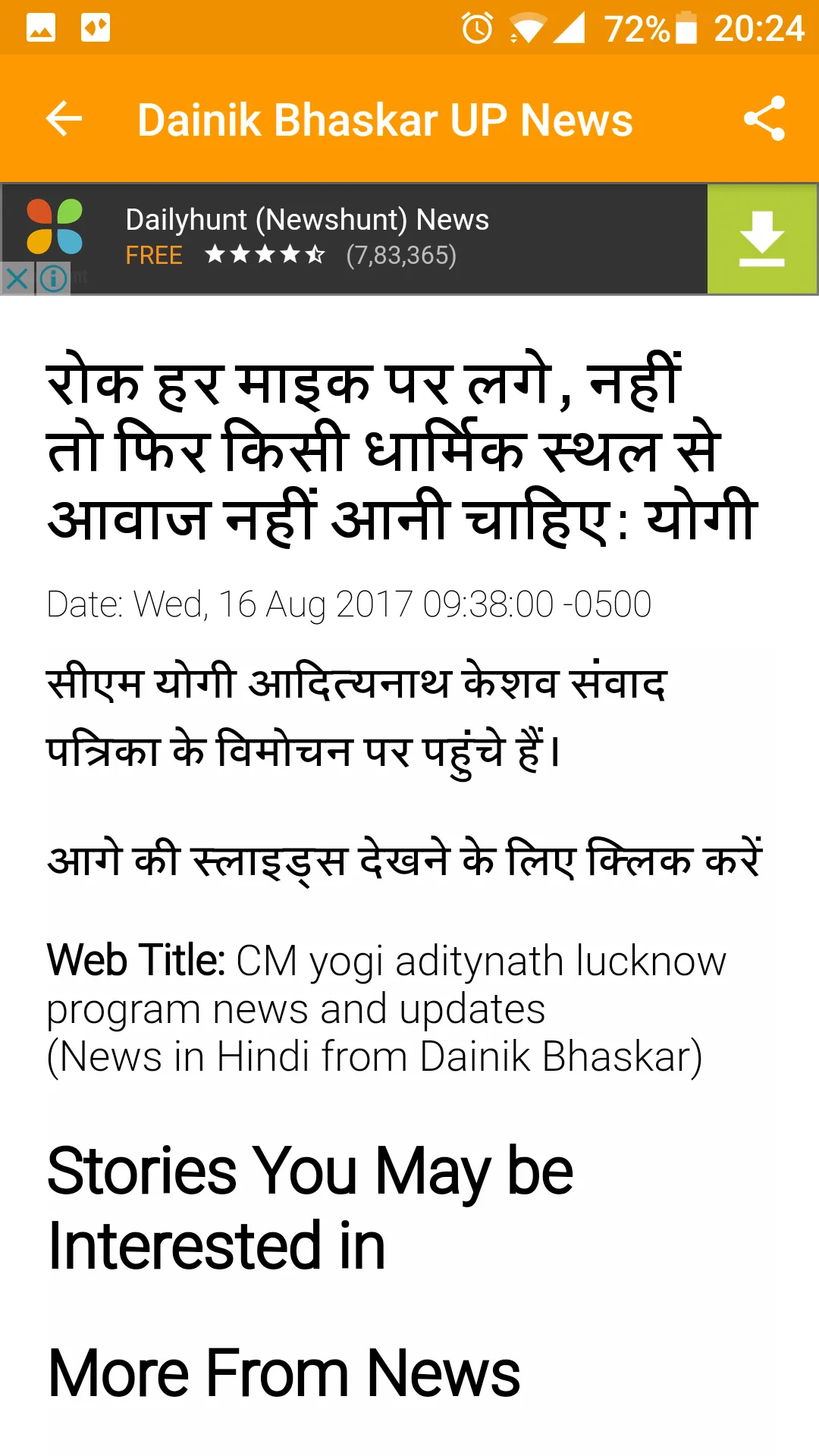 UP News Hindi - Dainik Bhaskar | Indus Appstore | Screenshot