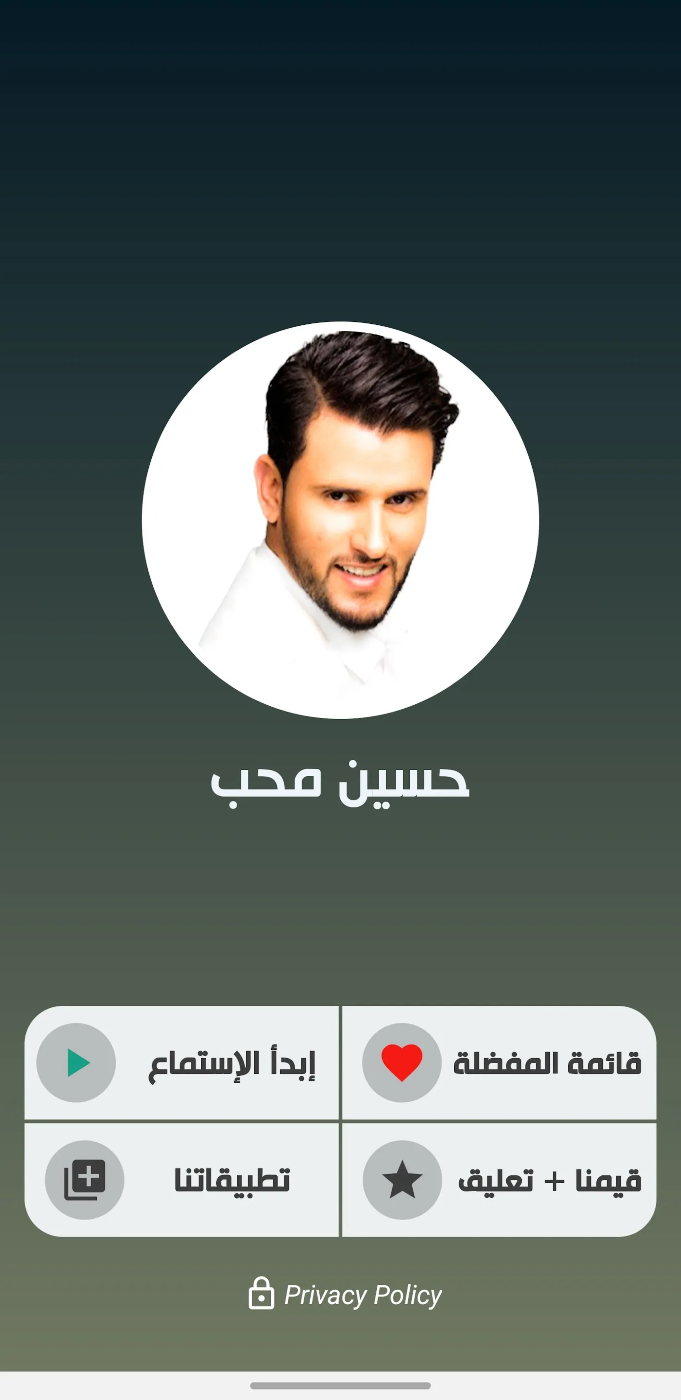 اغاني حسين محب 2024  بدون نت | Indus Appstore | Screenshot