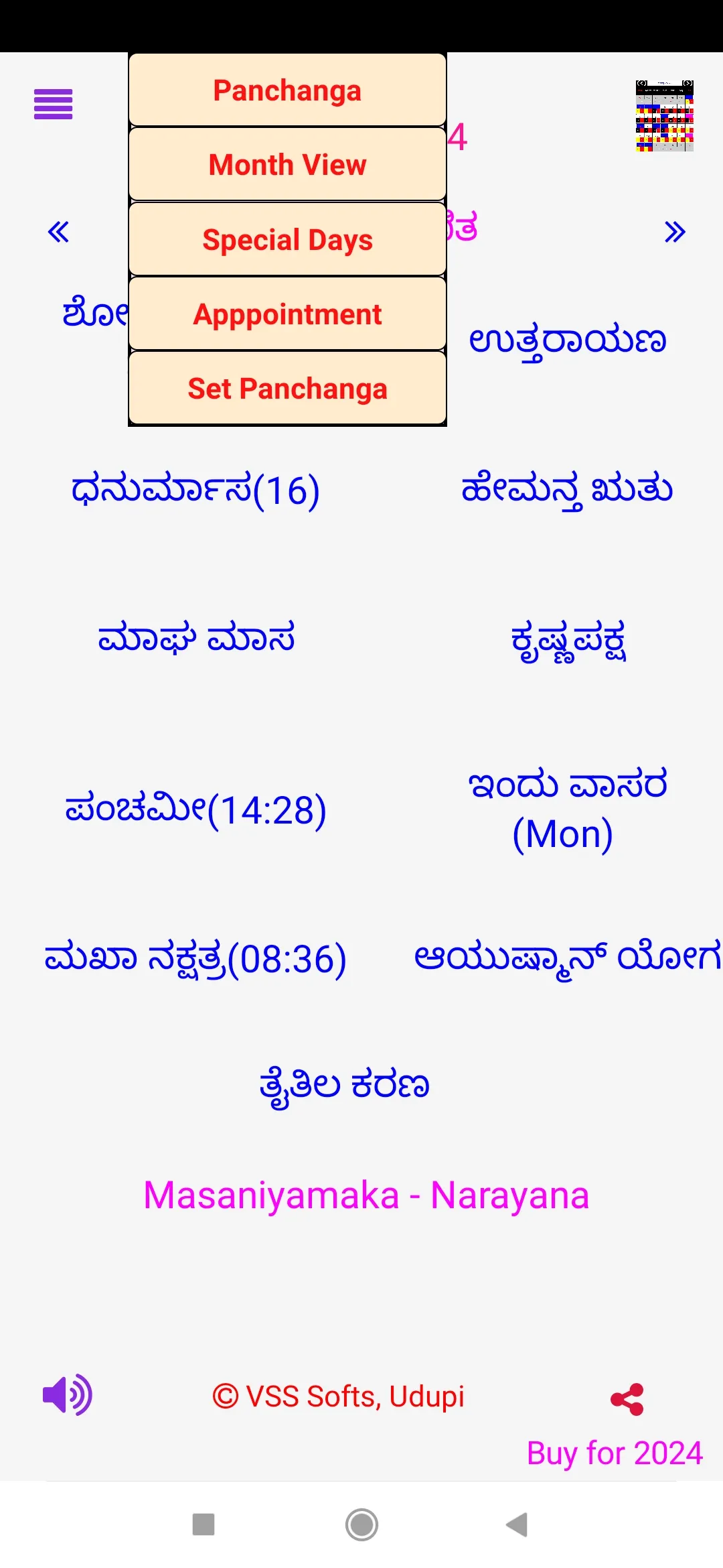 Udupi Panchanga | Indus Appstore | Screenshot