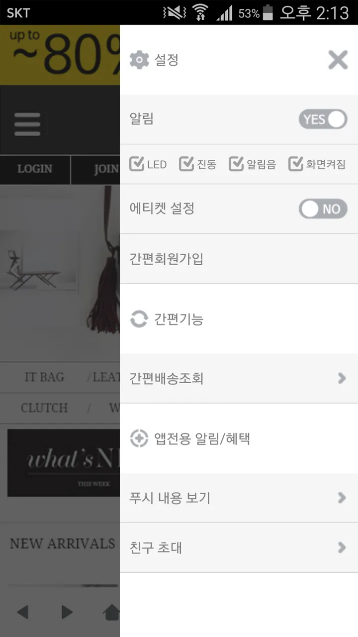 후즈백 | Indus Appstore | Screenshot