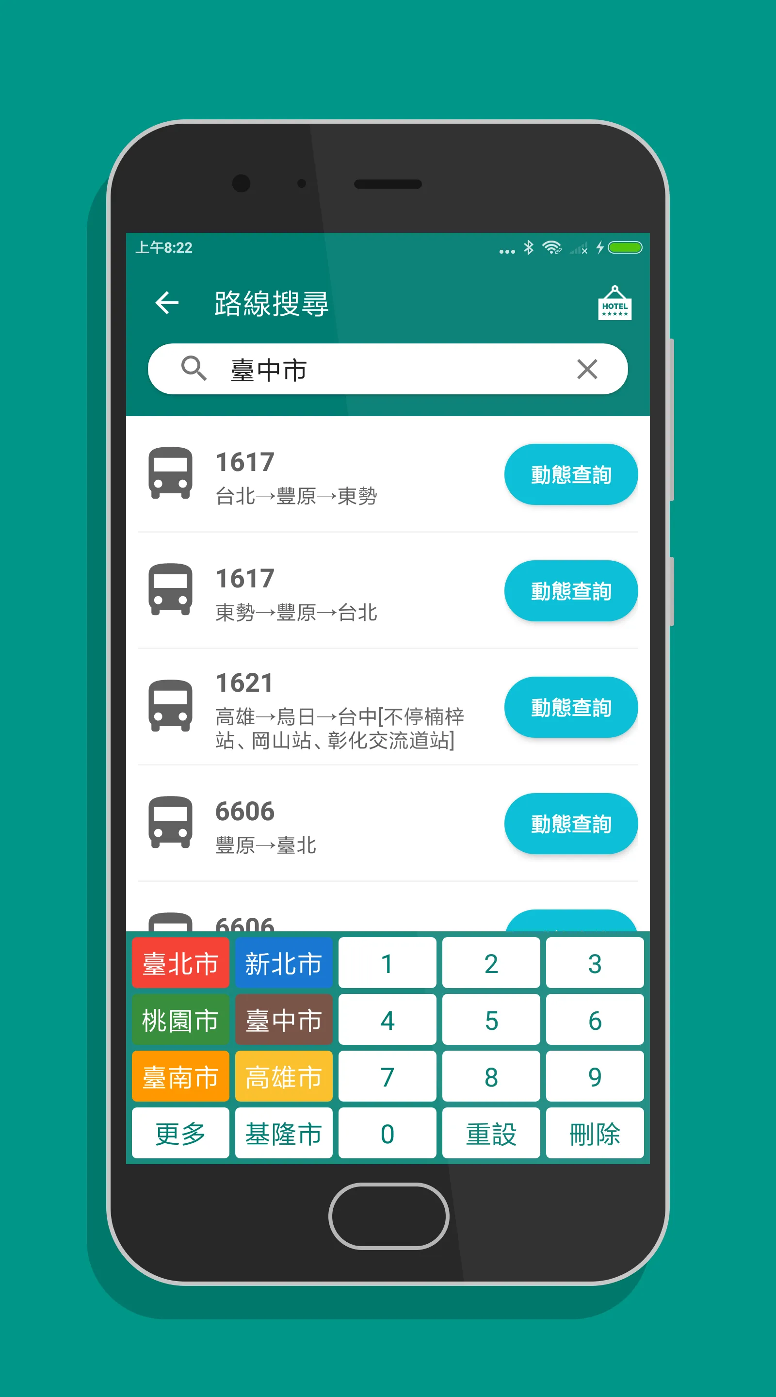 公路客運通 - 國道客運即時動態時刻表查詢 | Indus Appstore | Screenshot