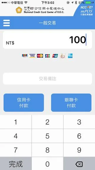 NCCNET mPOS行動收單業務 | Indus Appstore | Screenshot