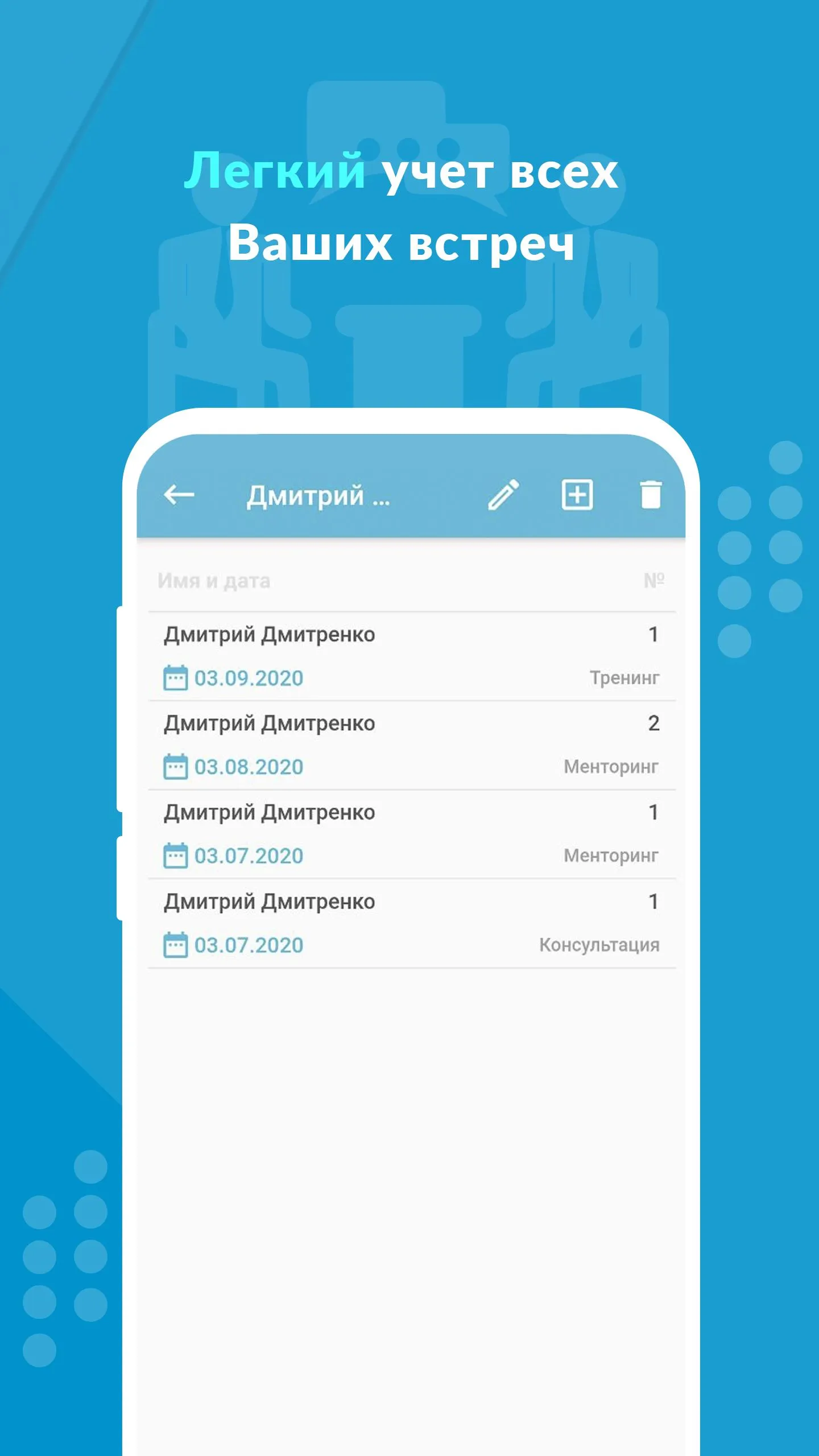 Секретарь | Indus Appstore | Screenshot