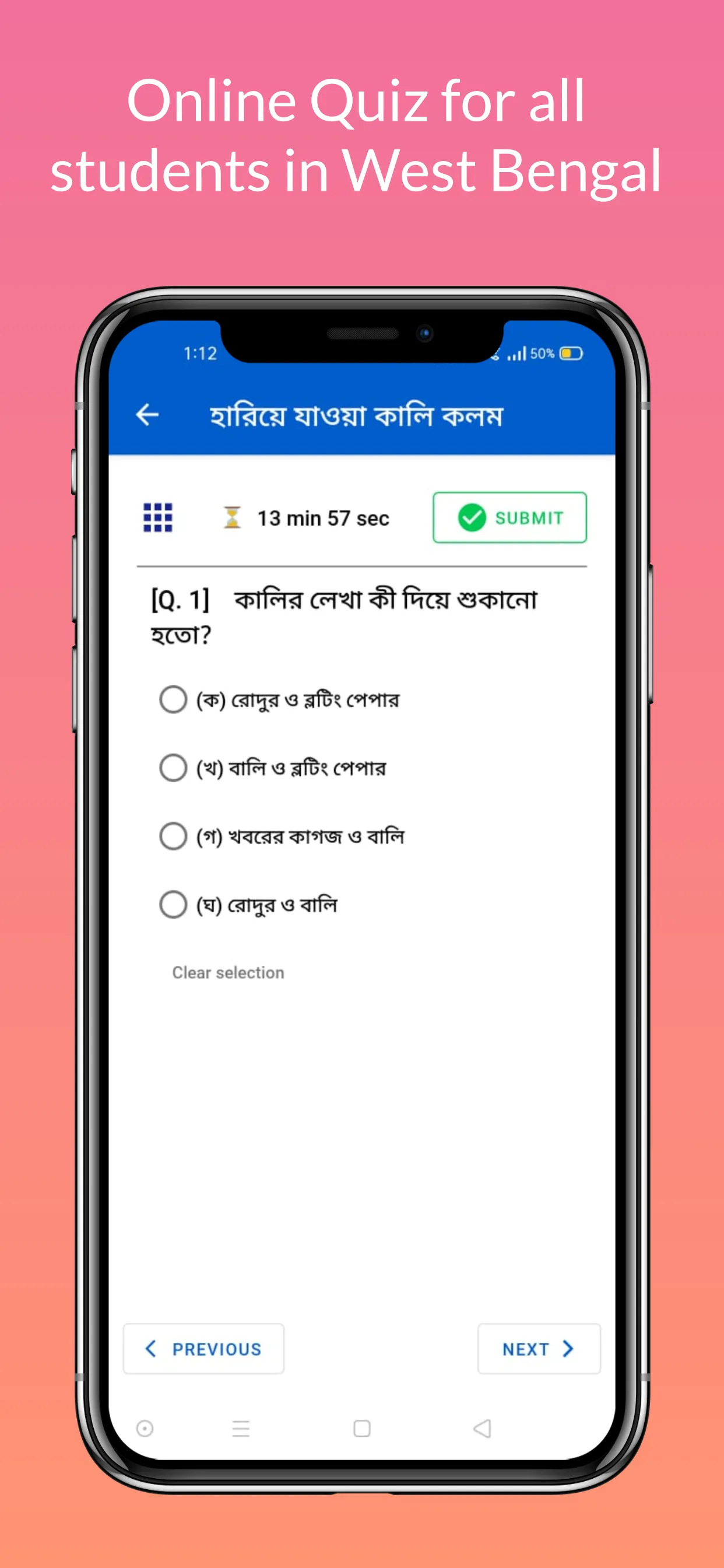 Lekha Pora - Madhyamik, H.S On | Indus Appstore | Screenshot