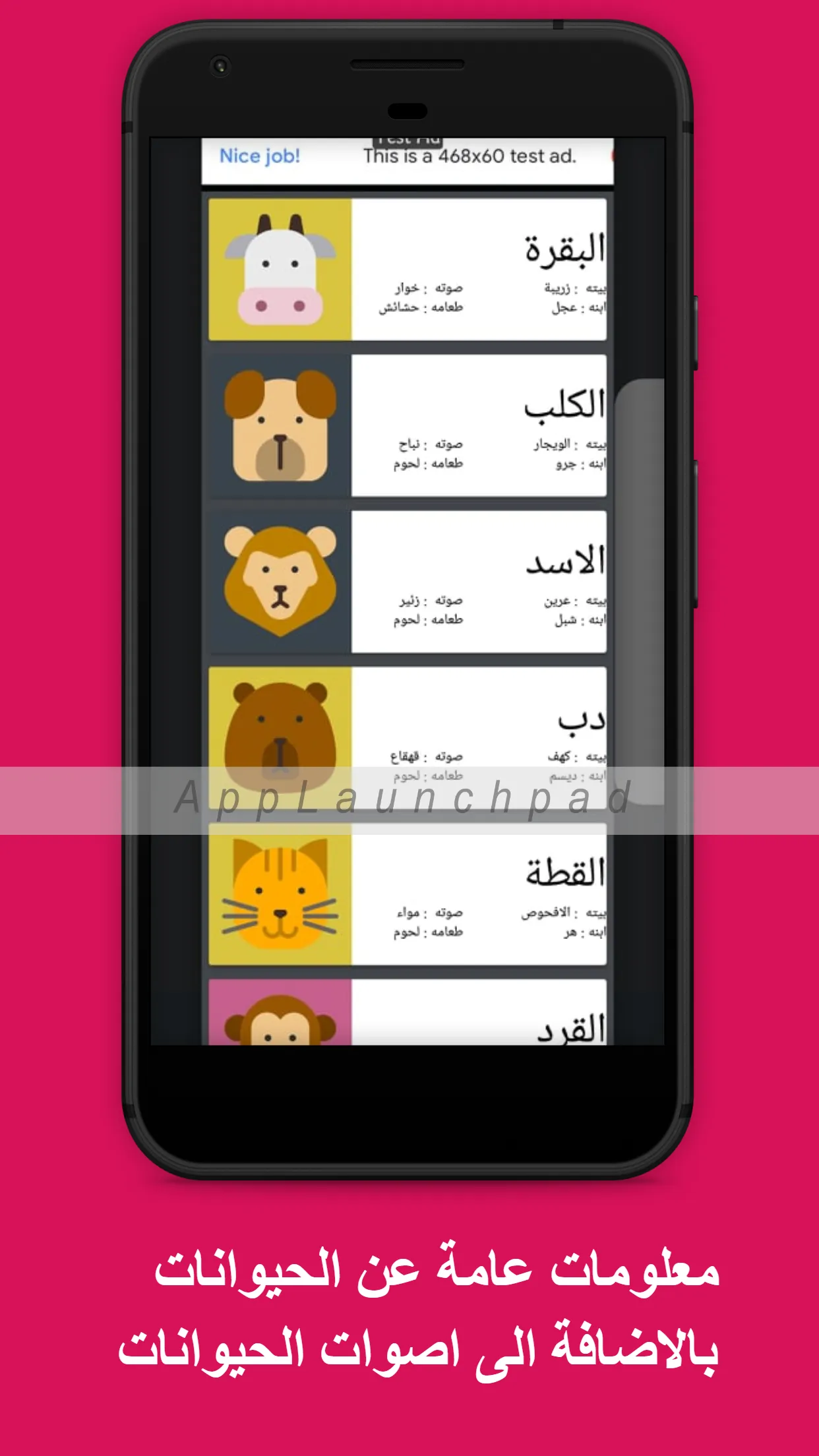 موسوعة الطفل | Indus Appstore | Screenshot