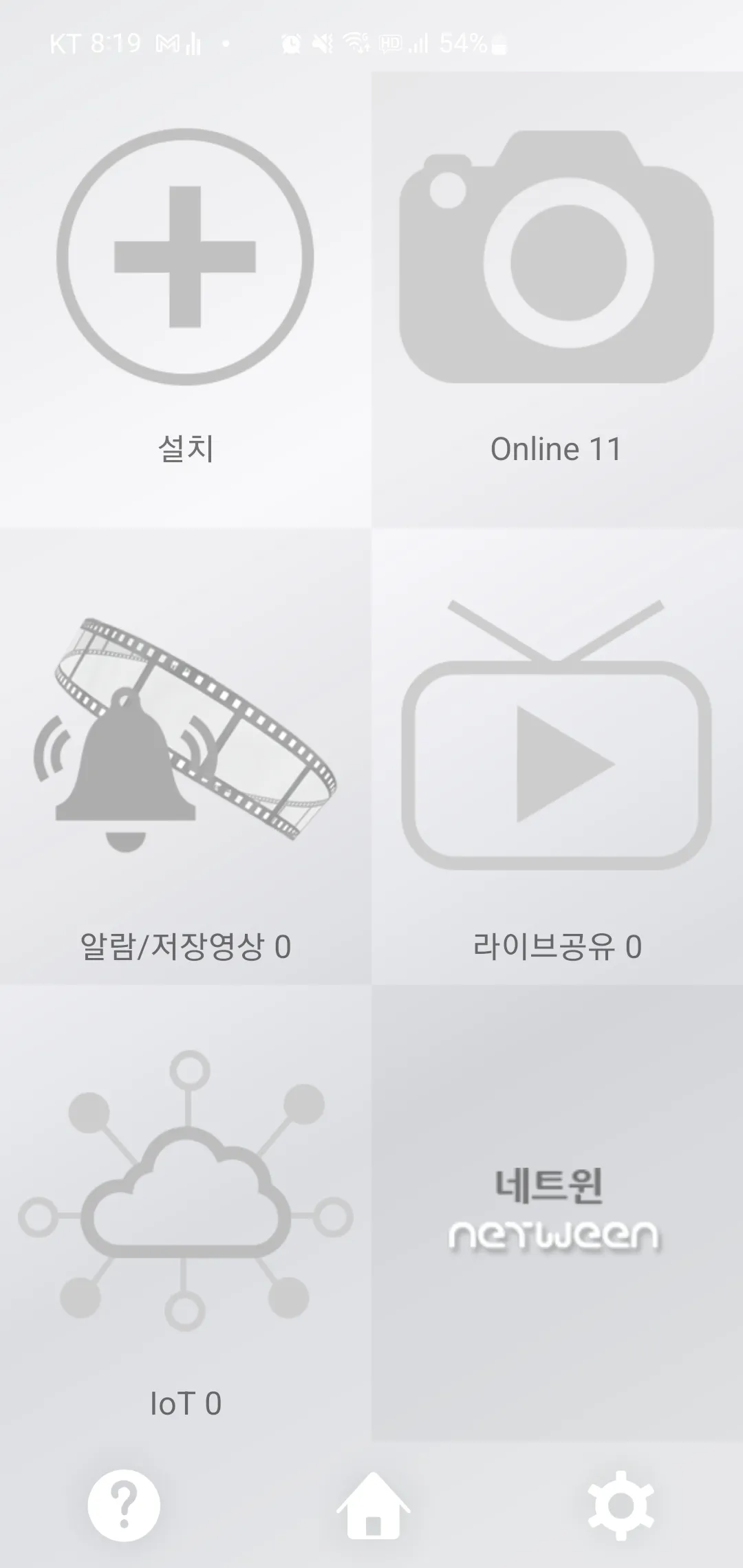 네트윈 큐브 | Indus Appstore | Screenshot