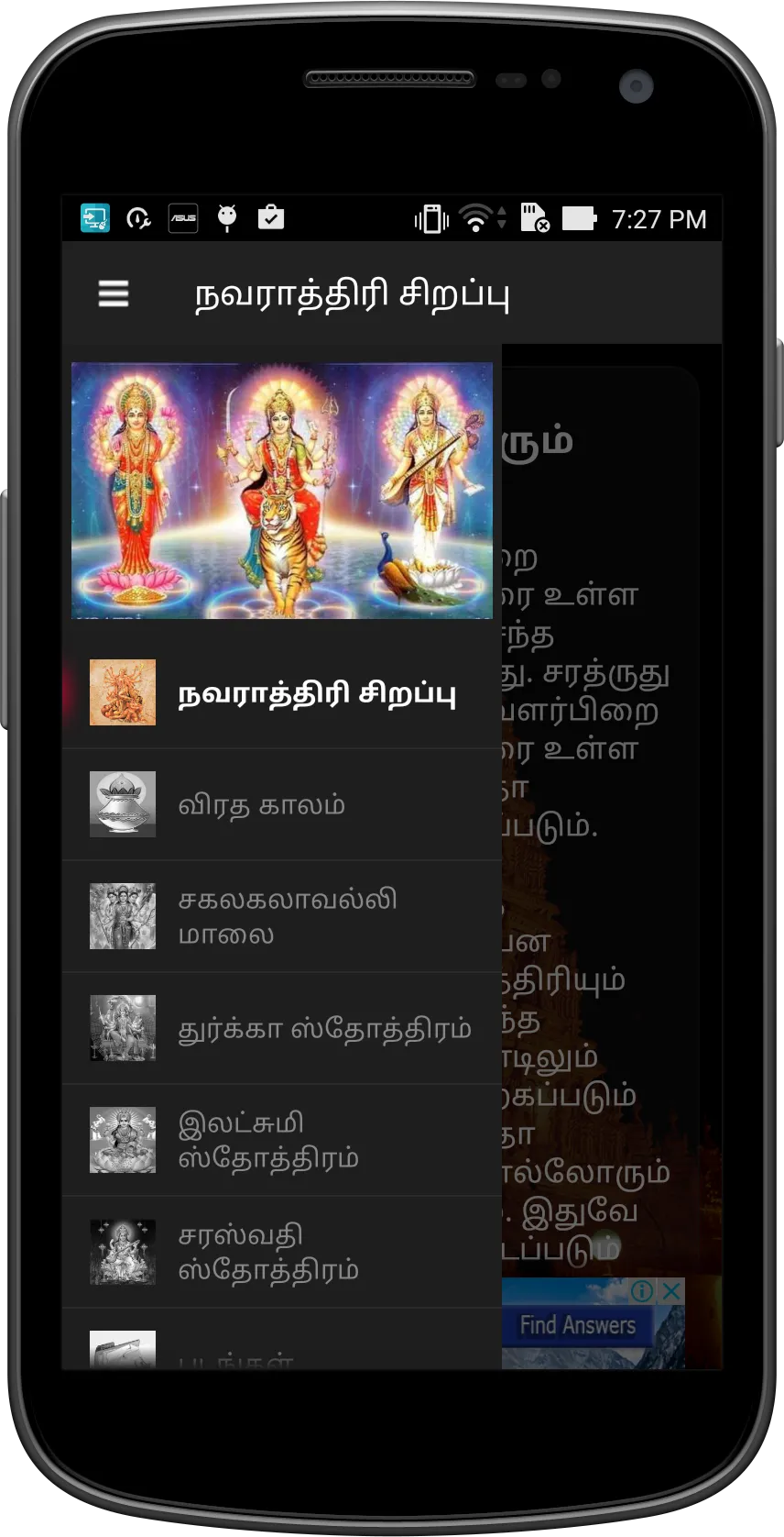 Navarathiri Special | Indus Appstore | Screenshot