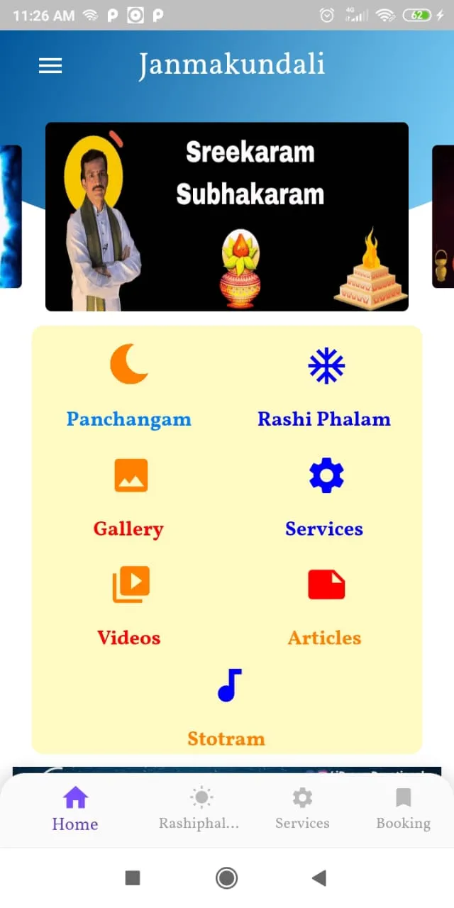 Janmakundali | Indus Appstore | Screenshot