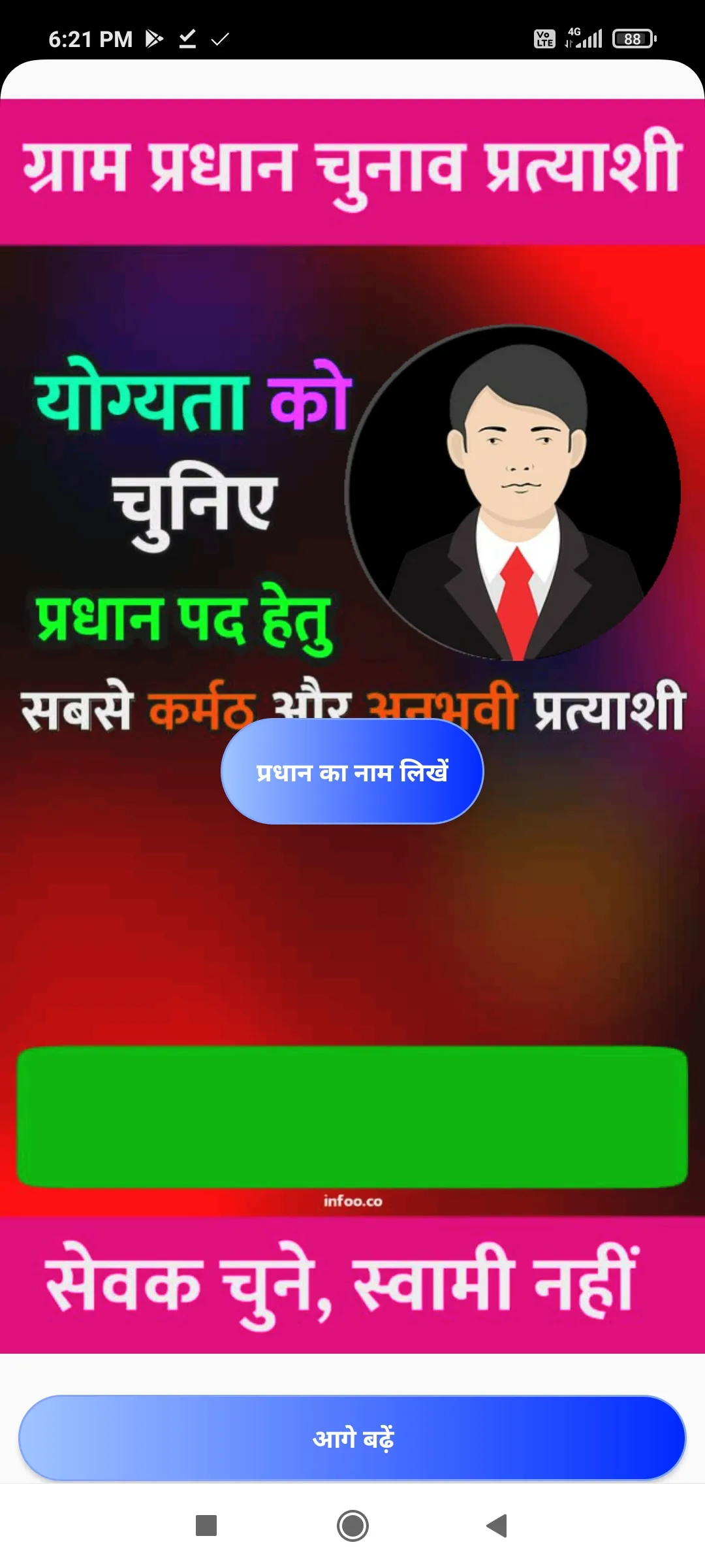 Gram Pradhan Banner Maker | Indus Appstore | Screenshot