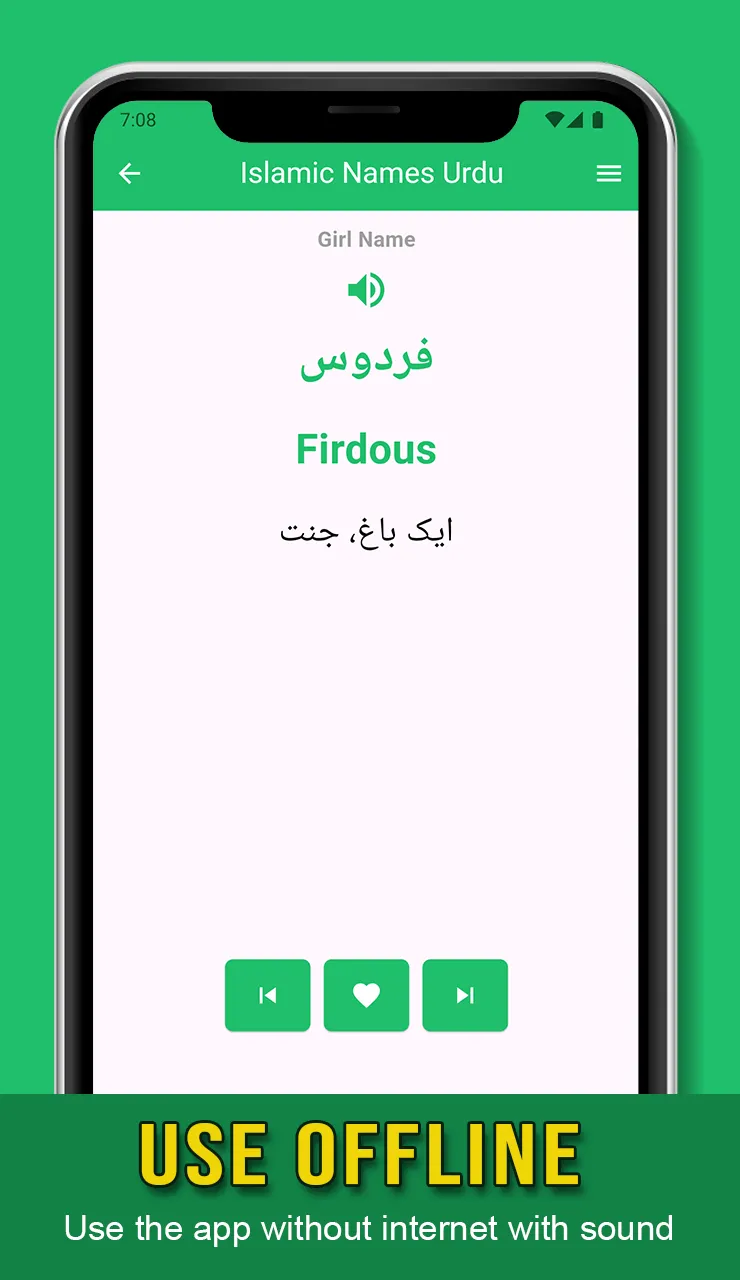 Pakistani Islamic Baby Names | Indus Appstore | Screenshot