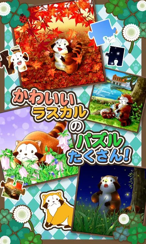 ジグソーパズル - あらいぐまラスカル｜世界名作劇場 | Indus Appstore | Screenshot