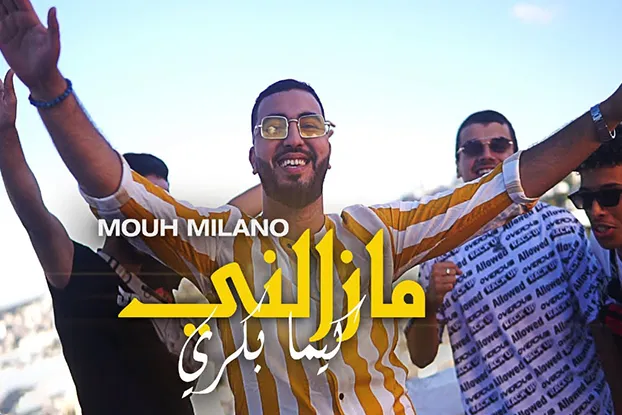 أغاني موح ميلانو | Mouh Milano | Indus Appstore | Screenshot