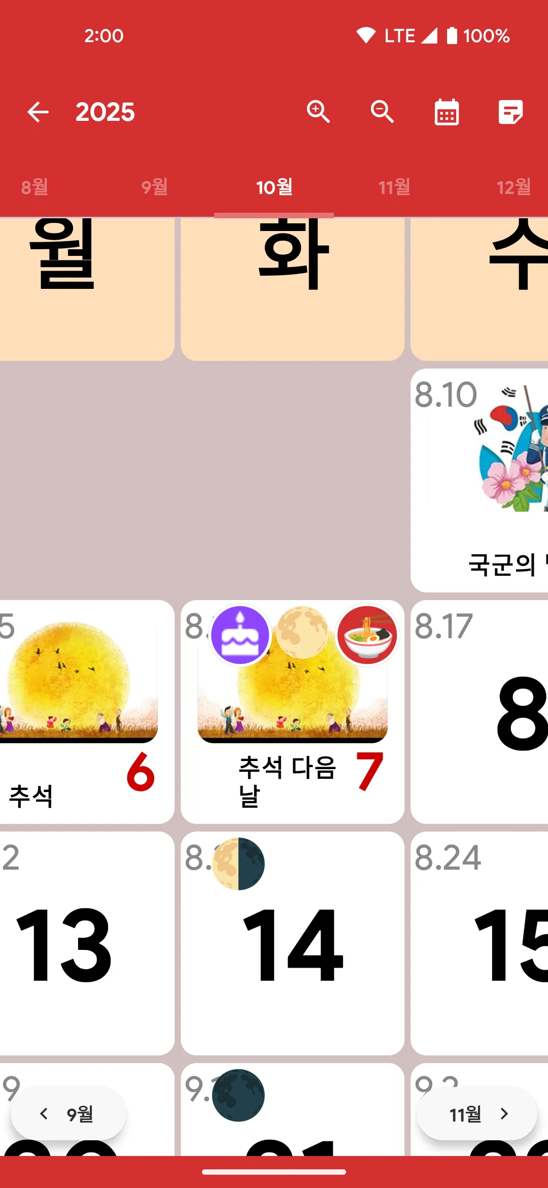 South Korea Calendar | Indus Appstore | Screenshot