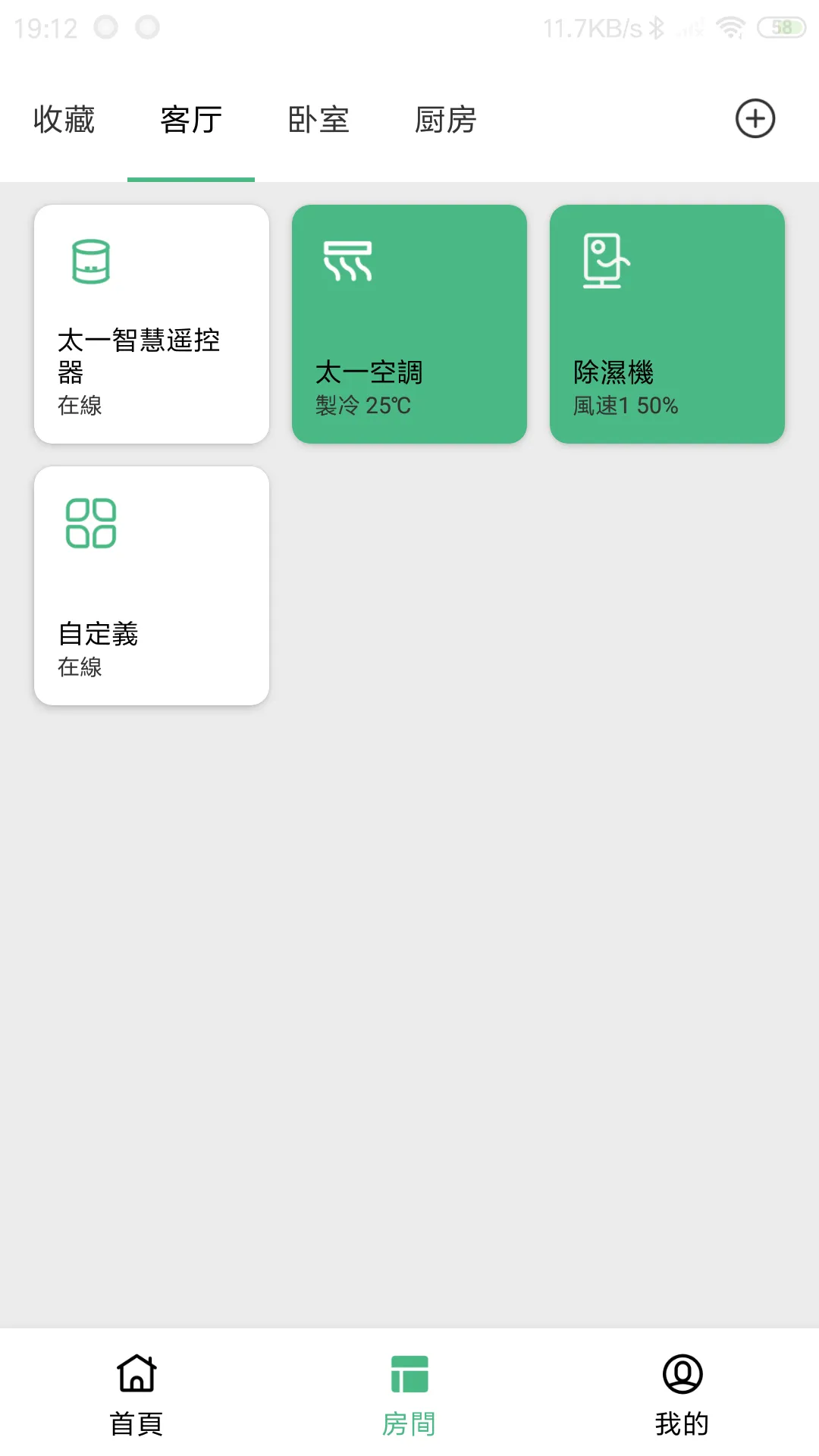 太一冷氣 | Indus Appstore | Screenshot