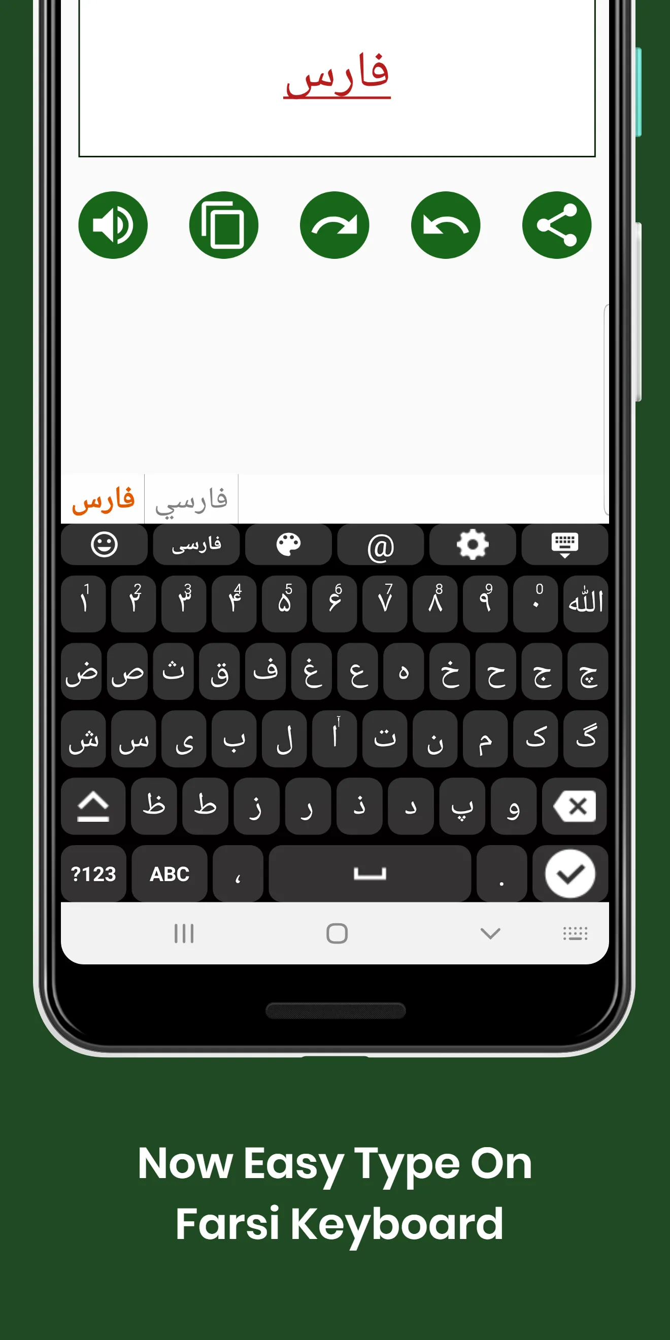 Farsi English Keyboard : Infra | Indus Appstore | Screenshot