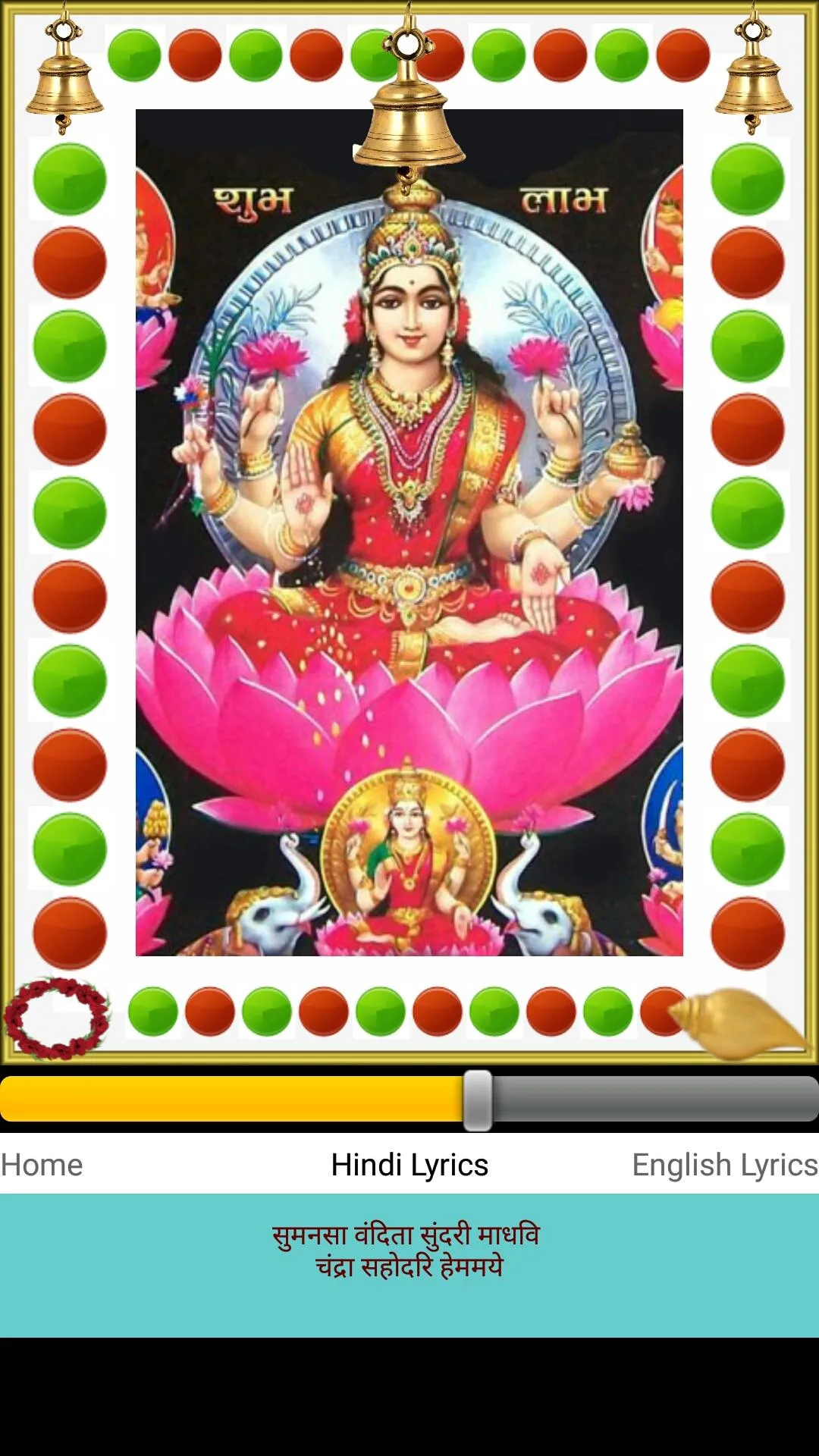 Ashta Lakshmi Stotram | Indus Appstore | Screenshot