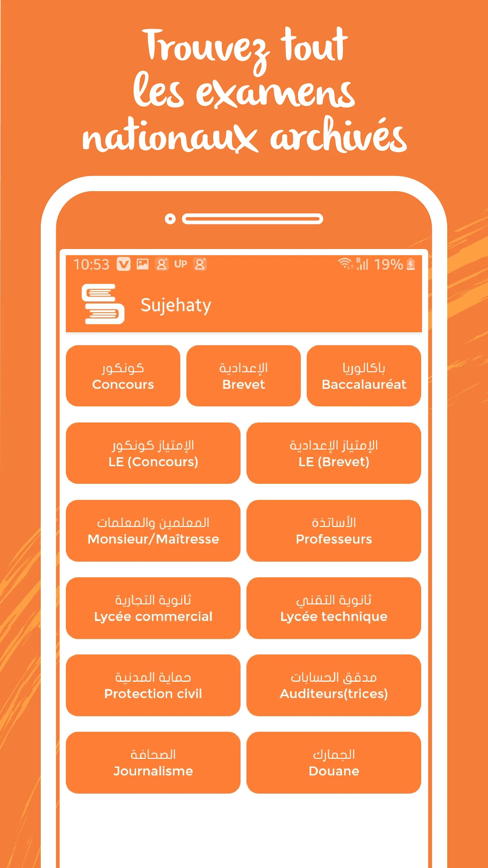 Sujehaty | Indus Appstore | Screenshot