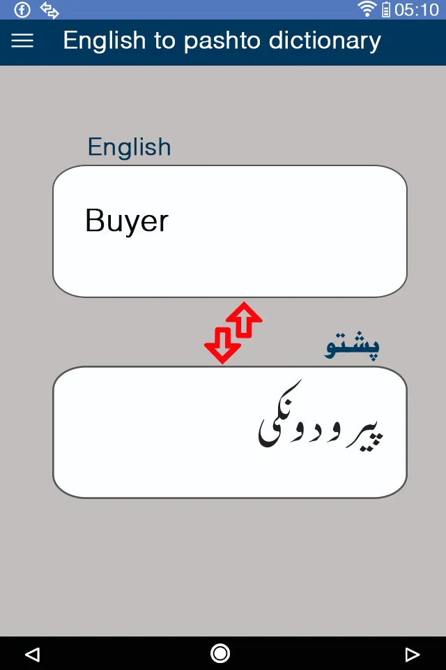 English to Pashto Dictionary | Indus Appstore | Screenshot