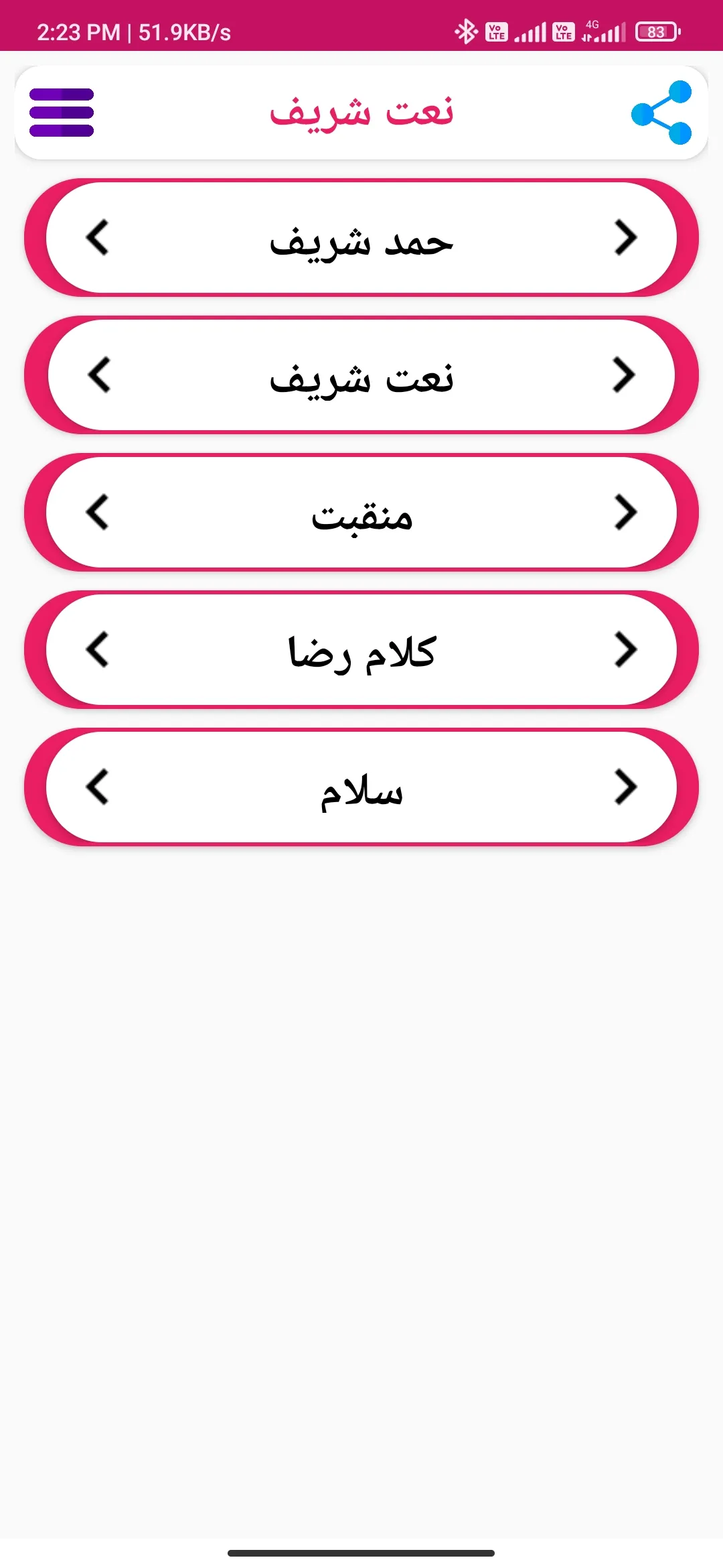 Naat Sharif Urdu | نعت شریف | Indus Appstore | Screenshot