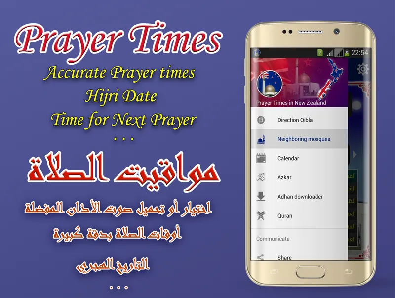 Prayer time New Zealand | Indus Appstore | Screenshot