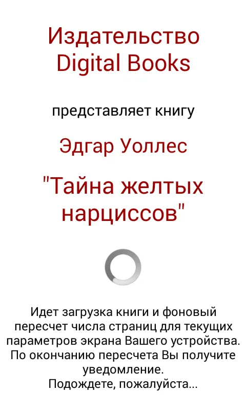 Тайна желтых нарциссов | Indus Appstore | Screenshot